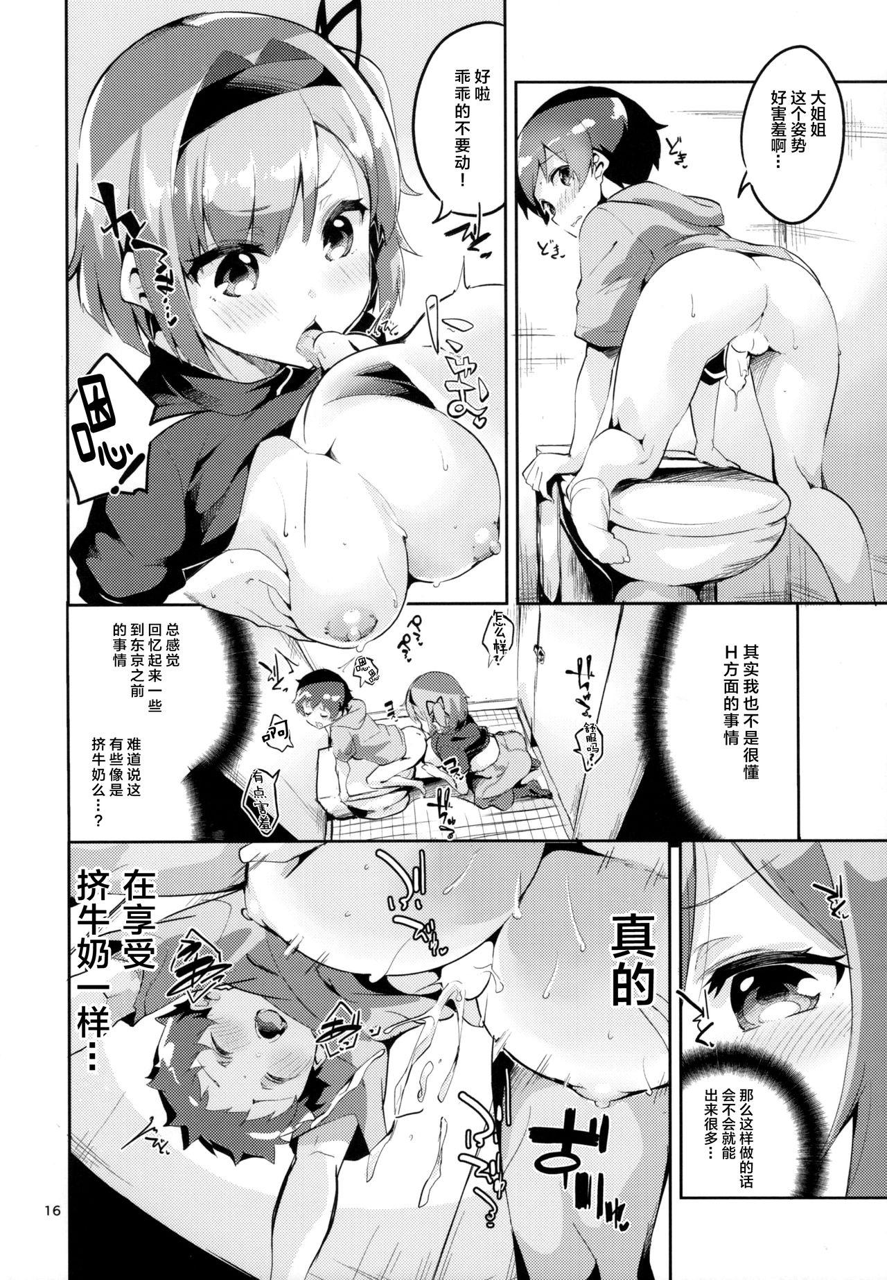 新人だから子守りを任されました…。(COMIC1☆12) [サークルフィオレ (えかきびと)]  (NEW GAME!) [中国翻訳](35页)