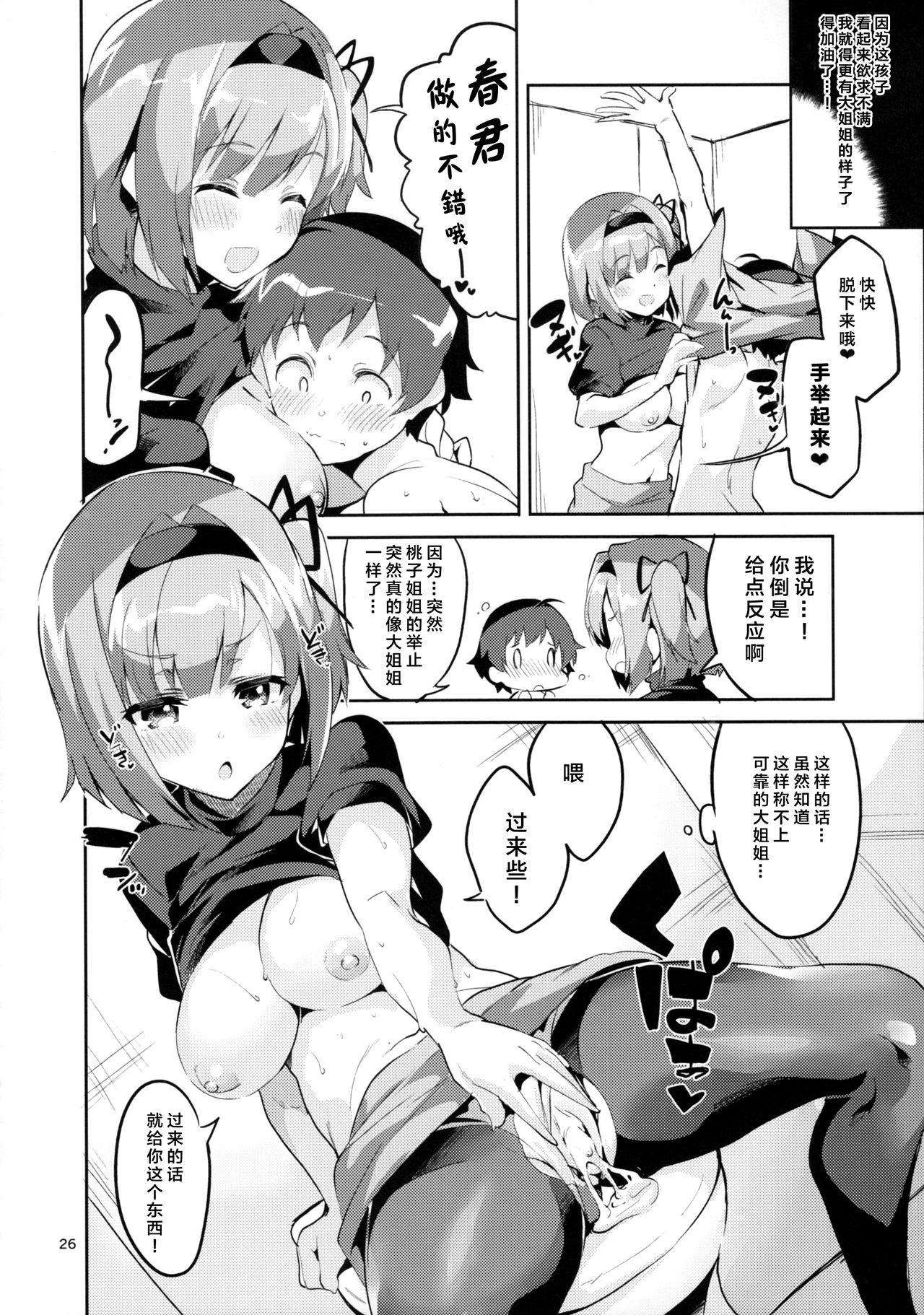 新人だから子守りを任されました…。(COMIC1☆12) [サークルフィオレ (えかきびと)]  (NEW GAME!) [中国翻訳](35页)