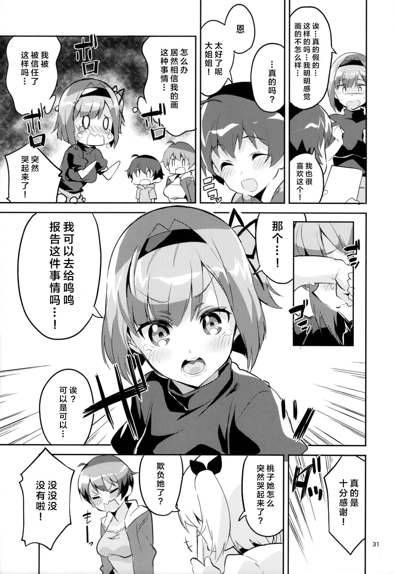 新人だから子守りを任されました…。(COMIC1☆12) [サークルフィオレ (えかきびと)]  (NEW GAME!) [中国翻訳](35页)