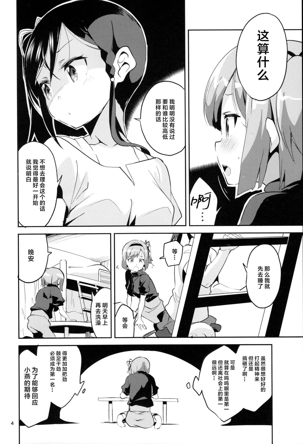 新人だから子守りを任されました…。(COMIC1☆12) [サークルフィオレ (えかきびと)]  (NEW GAME!) [中国翻訳](35页)