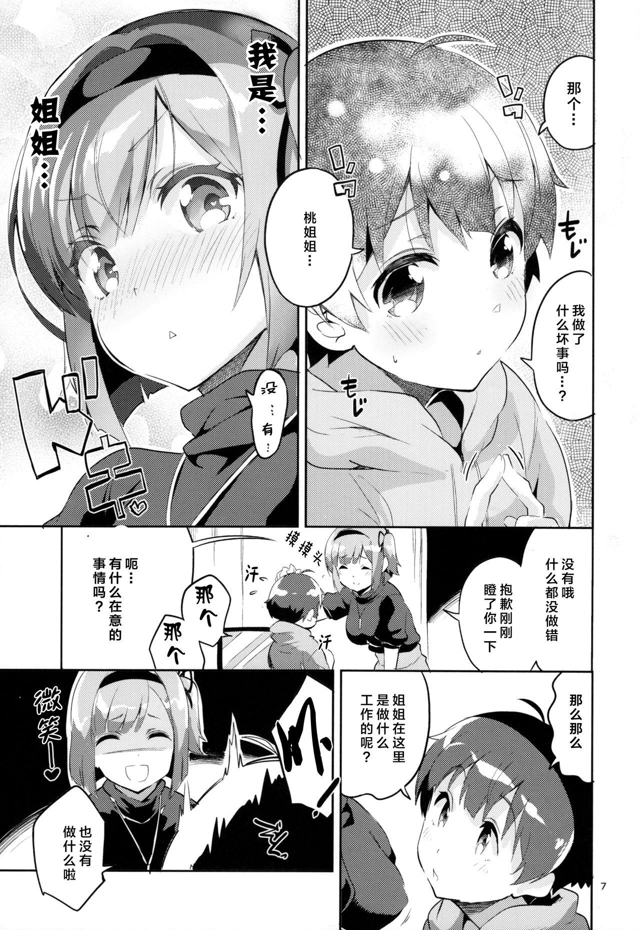 新人だから子守りを任されました…。(COMIC1☆12) [サークルフィオレ (えかきびと)]  (NEW GAME!) [中国翻訳](35页)