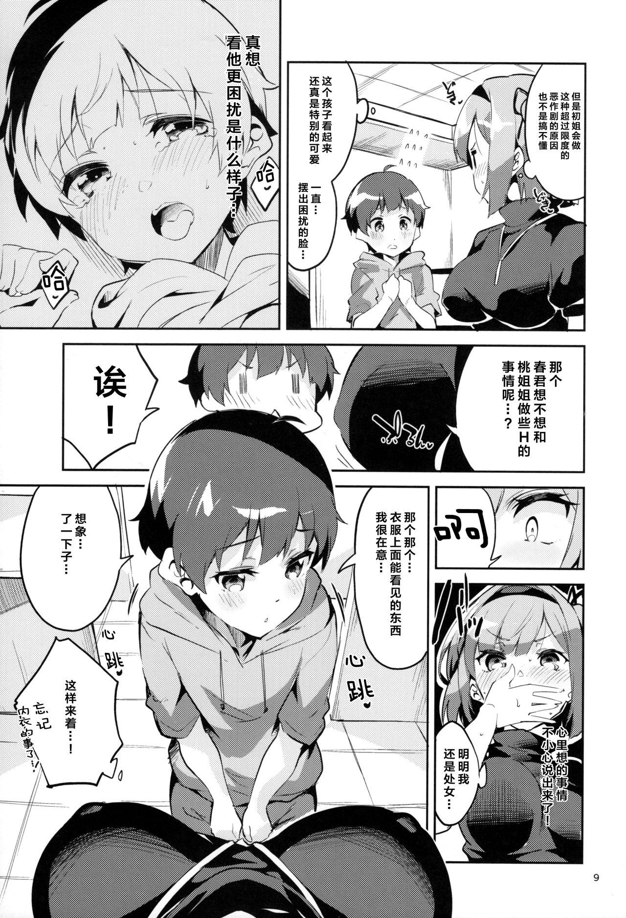 新人だから子守りを任されました…。(COMIC1☆12) [サークルフィオレ (えかきびと)]  (NEW GAME!) [中国翻訳](35页)