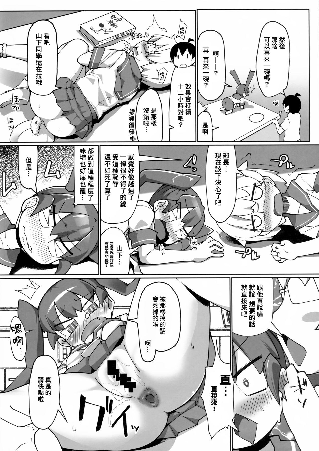 カレー味のカレー(COMIC1☆15) [あったまろ。 (こたつ。)]  (上野さんは不器用) [中国翻訳](19页)