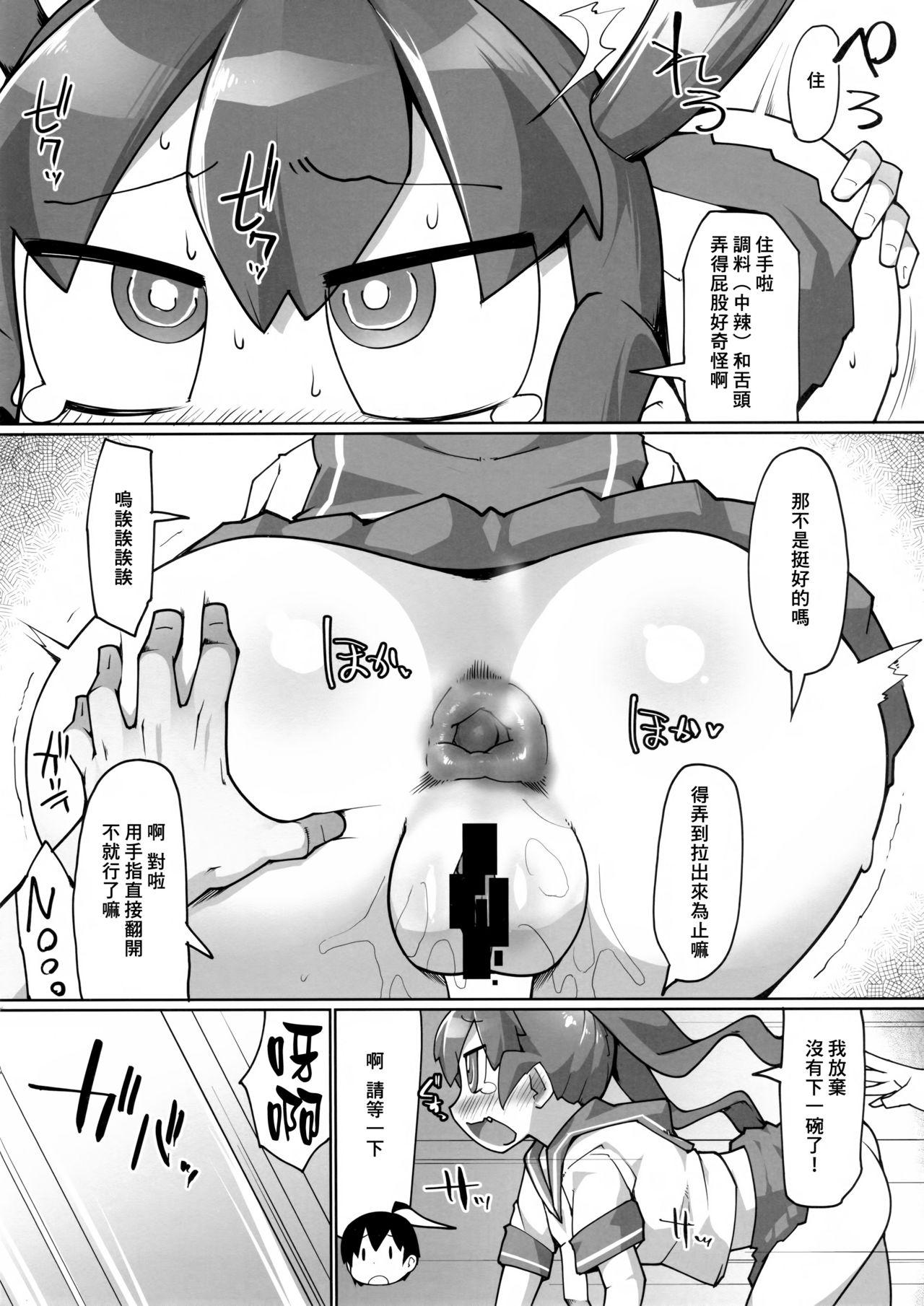 カレー味のカレー(COMIC1☆15) [あったまろ。 (こたつ。)]  (上野さんは不器用) [中国翻訳](19页)