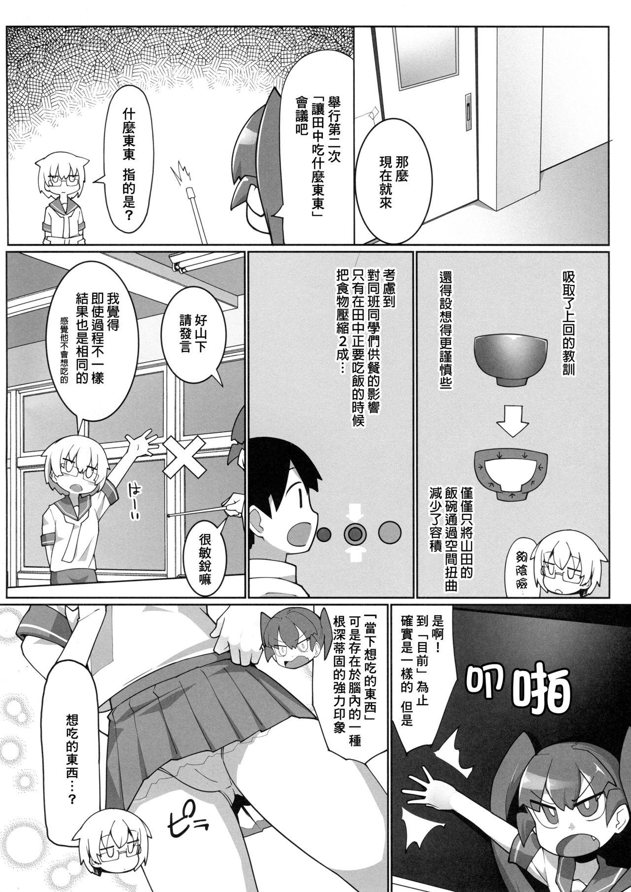 カレー味のカレー(COMIC1☆15) [あったまろ。 (こたつ。)]  (上野さんは不器用) [中国翻訳](19页)