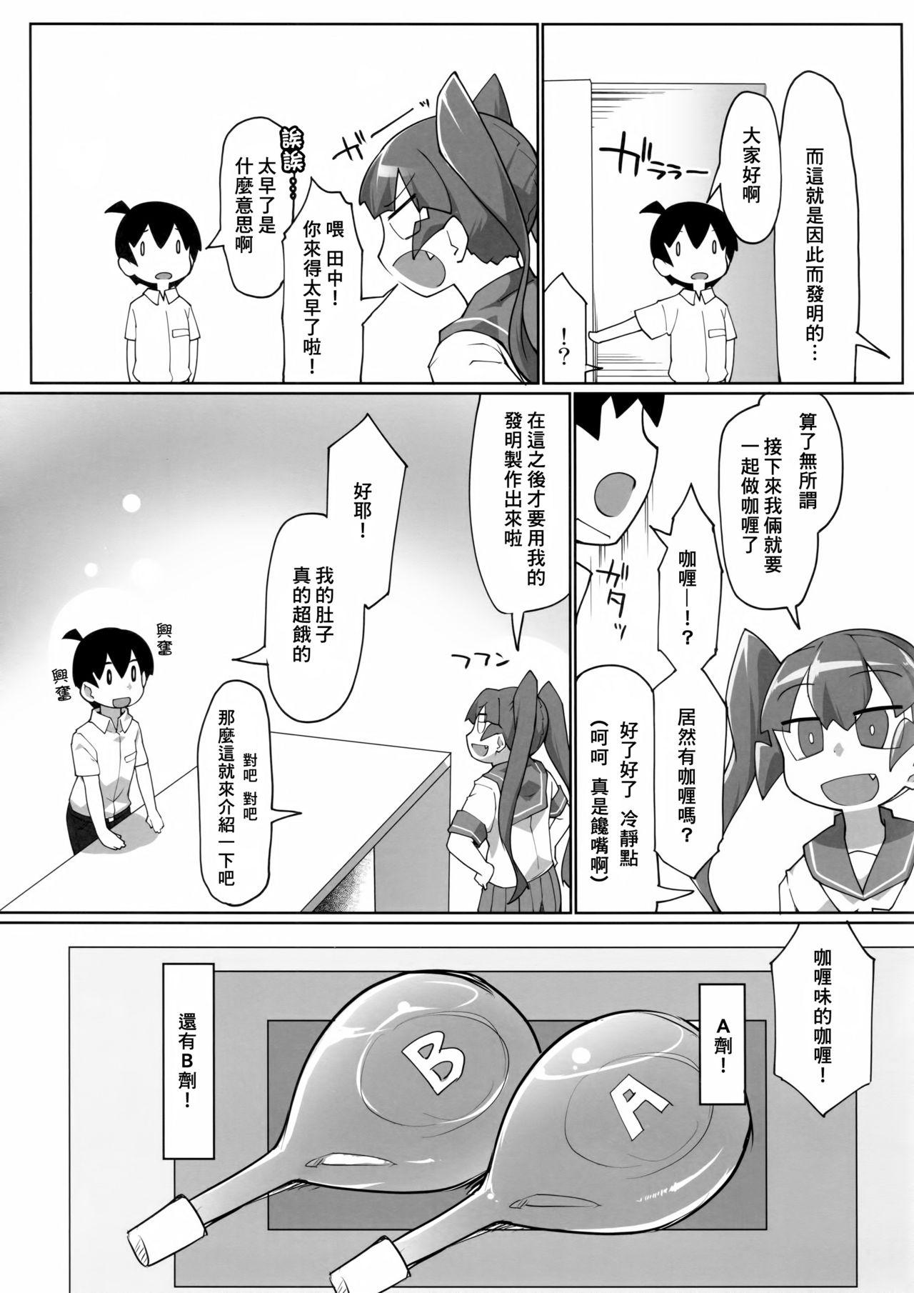 カレー味のカレー(COMIC1☆15) [あったまろ。 (こたつ。)]  (上野さんは不器用) [中国翻訳](19页)