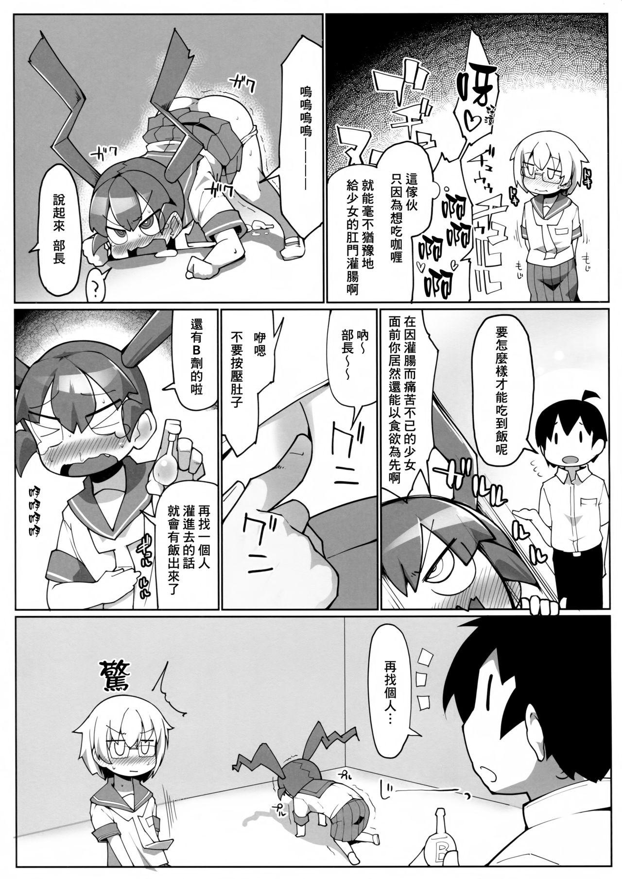 カレー味のカレー(COMIC1☆15) [あったまろ。 (こたつ。)]  (上野さんは不器用) [中国翻訳](19页)