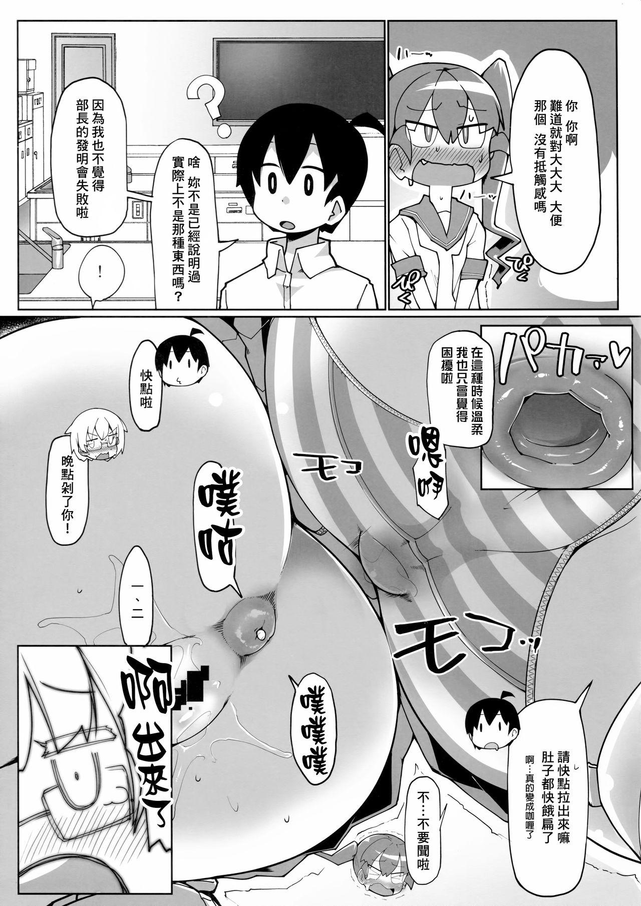 カレー味のカレー(COMIC1☆15) [あったまろ。 (こたつ。)]  (上野さんは不器用) [中国翻訳](19页)