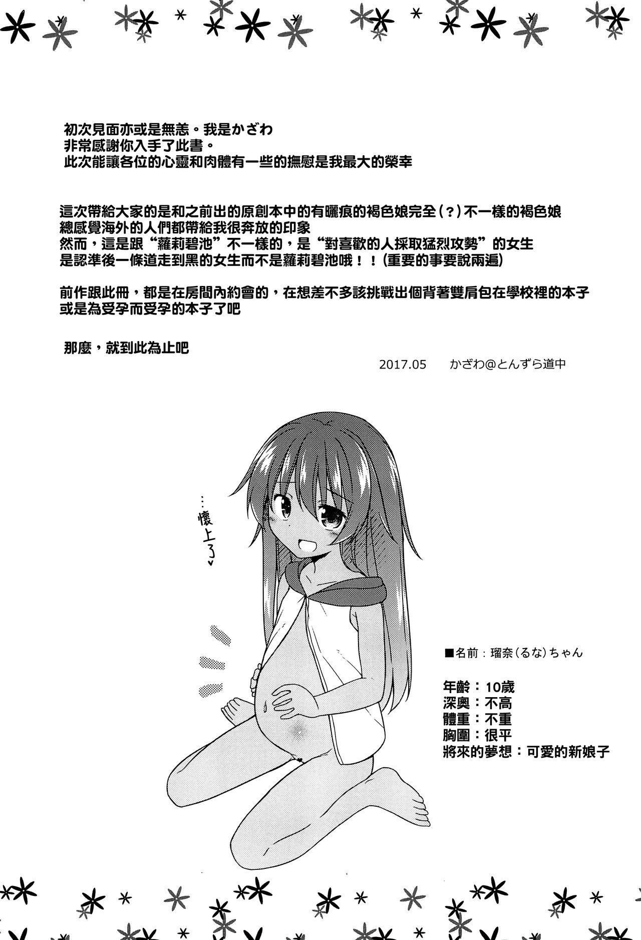 小さな恋人はこむぎいろ(コミティア120) [とんずら道中 (かざわ)]  [中国翻訳](25页)