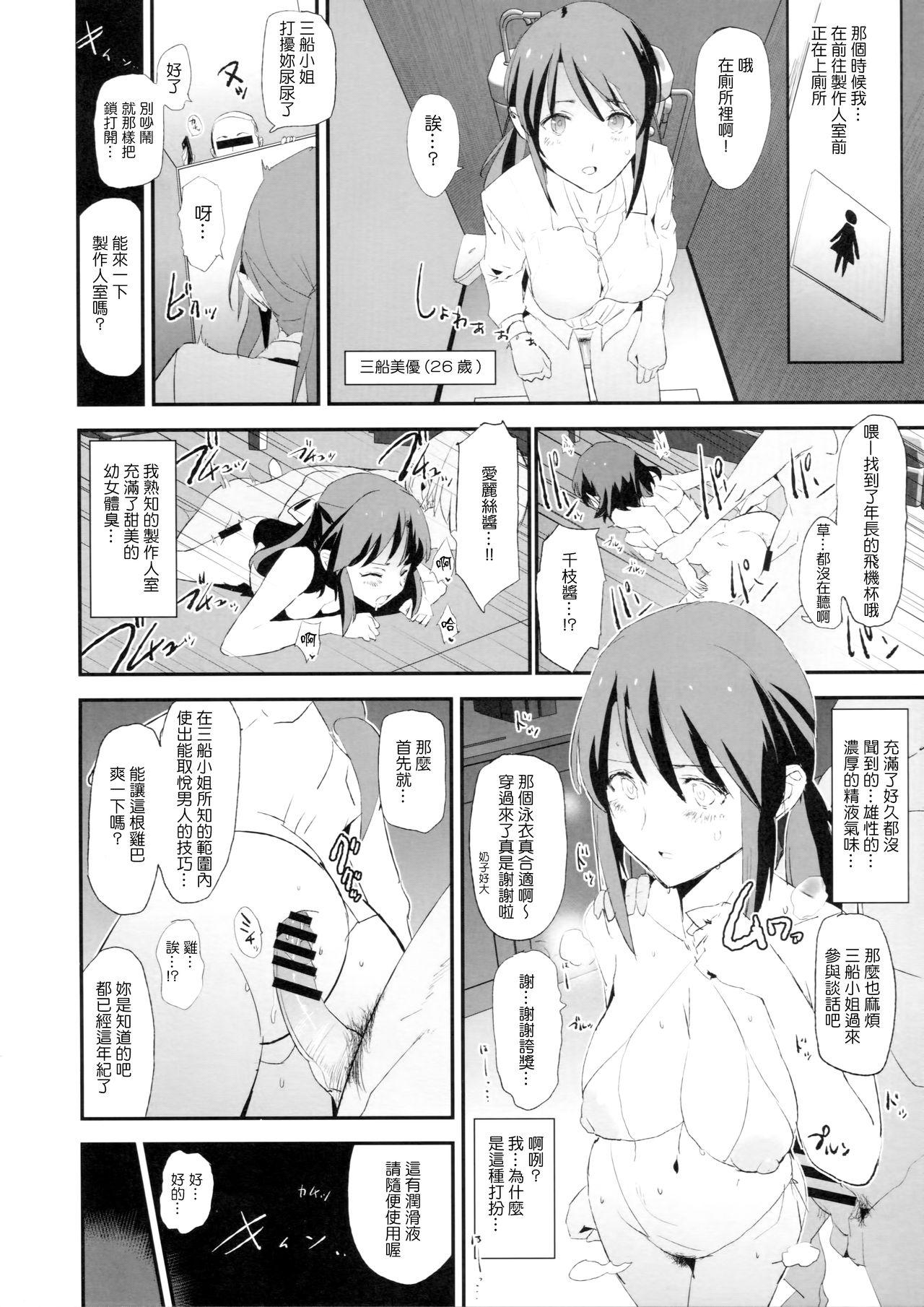 佐々木千枝と催眠ドスケベひがいしゃの会(COMIC1☆15) [闇に蠢く (どくろさん)]  (アイドルマスター シンデレラガールズ) [中国翻訳](23页)