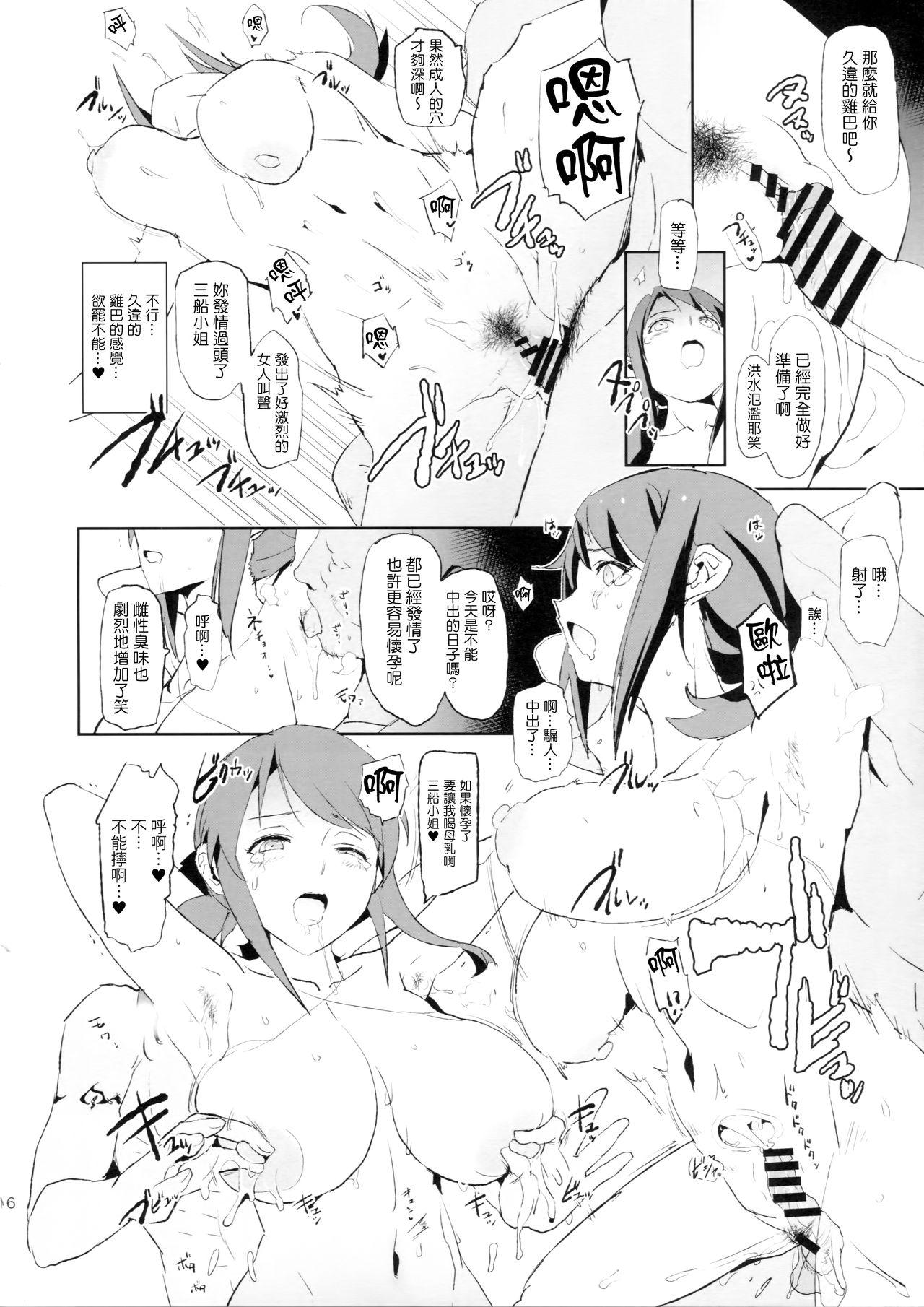 佐々木千枝と催眠ドスケベひがいしゃの会(COMIC1☆15) [闇に蠢く (どくろさん)]  (アイドルマスター シンデレラガールズ) [中国翻訳](23页)