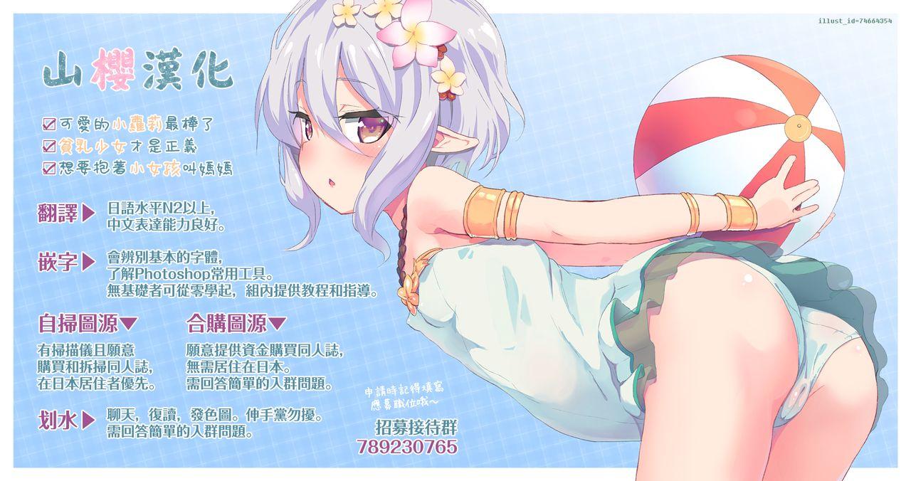 夏色サンクチュアリ(C90) [ChocolateAddiction (蜜葵ぽんず)]  (艦隊これくしょん -艦これ-) [中国翻訳](21页)