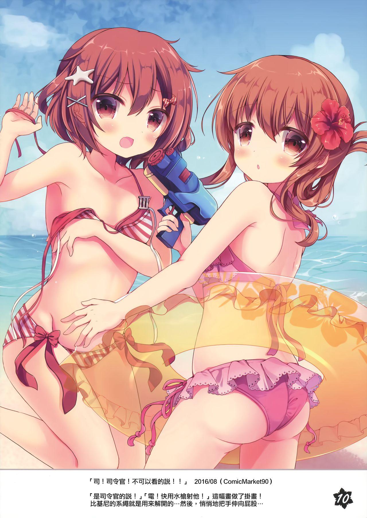 夏色サンクチュアリ(C90) [ChocolateAddiction (蜜葵ぽんず)]  (艦隊これくしょん -艦これ-) [中国翻訳](21页)