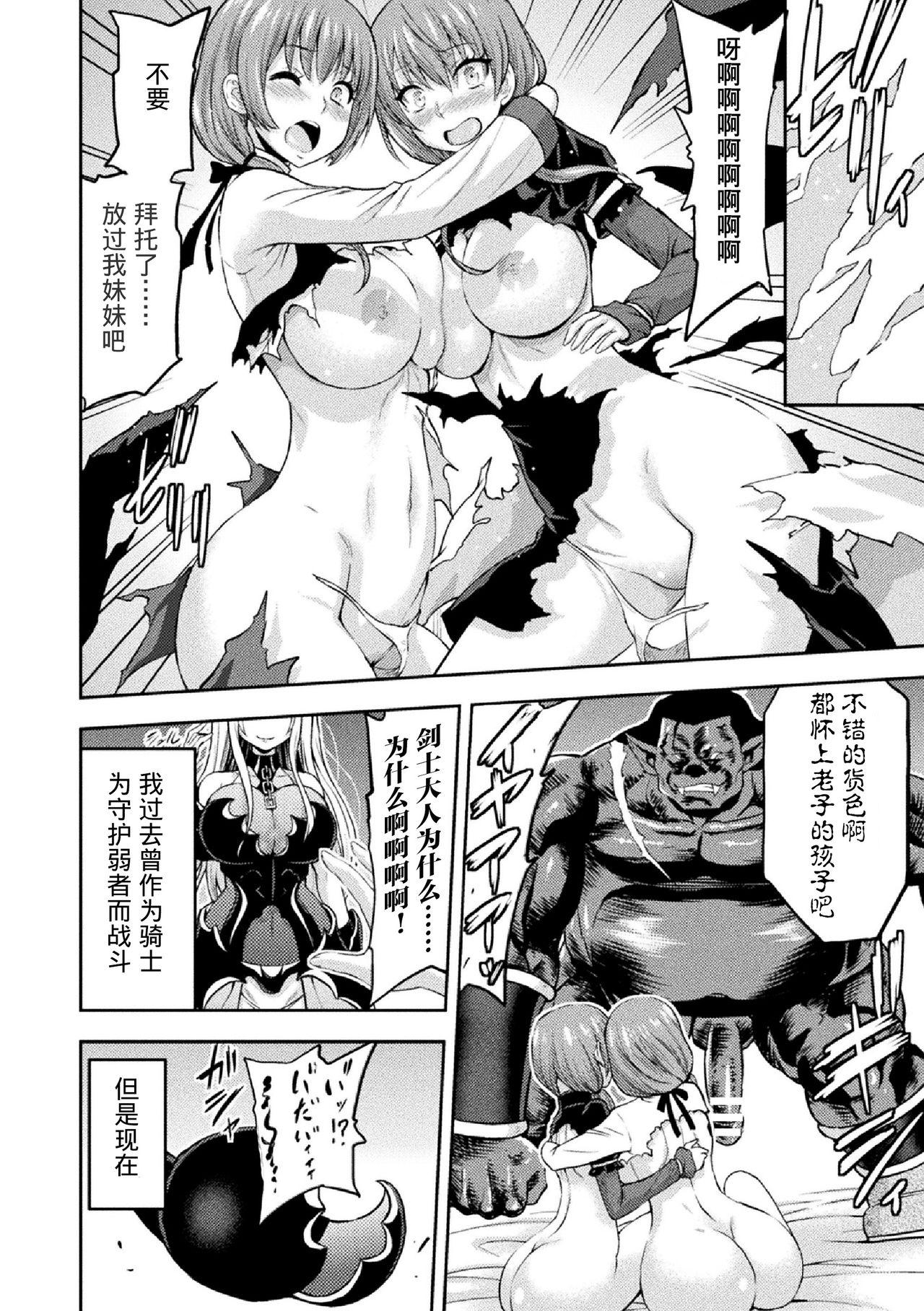 エピローグ 雌豚追憶[山田ゴゴゴ]  (エローナ オークの淫紋に侵された女騎士の末路) [中国翻訳] [DL版](32页)