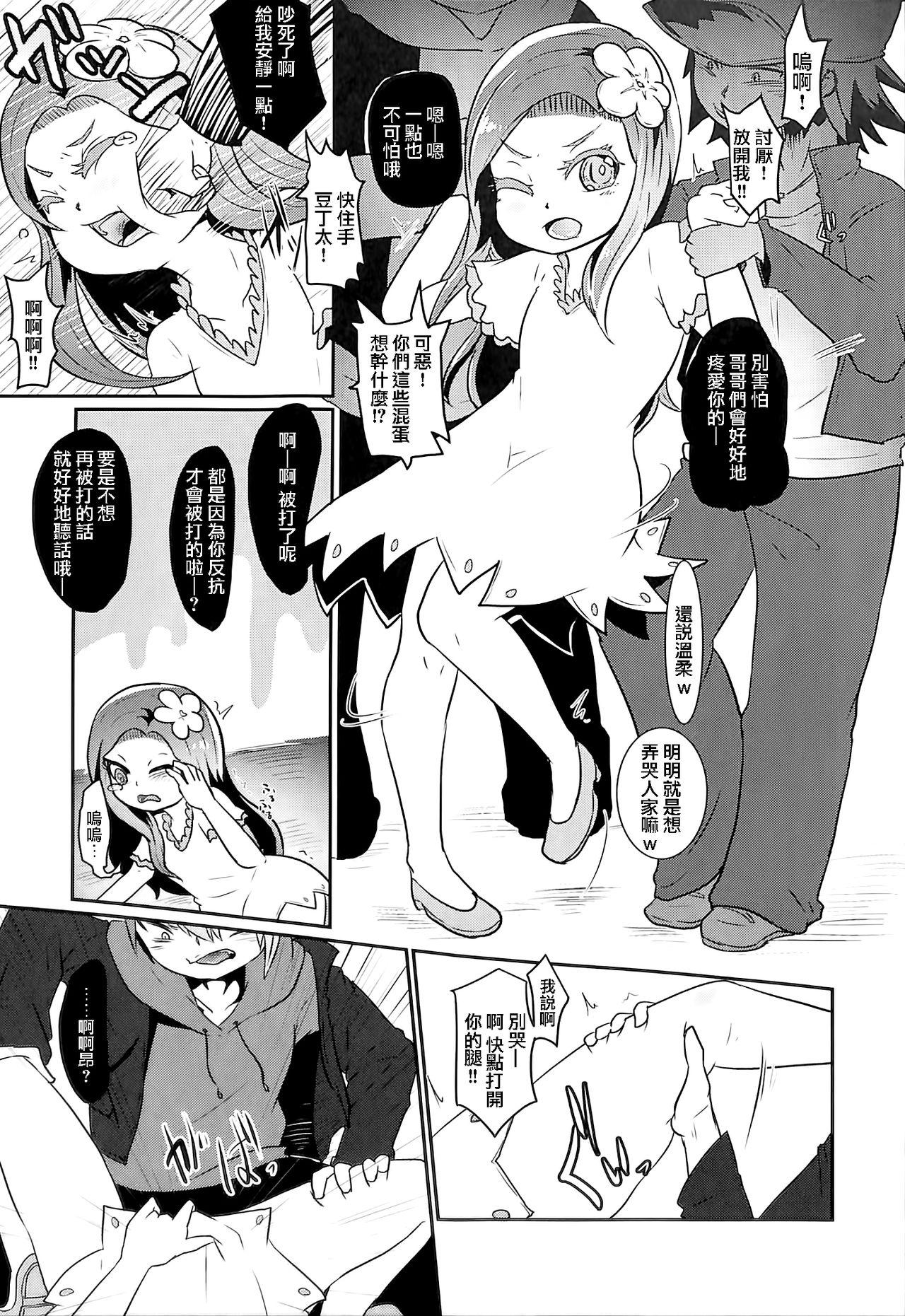 命短し恋する乙女(りょなけっと5) [電脳ちょこれーと (AwA)]  (おそ松さん) [中国翻訳](29页)