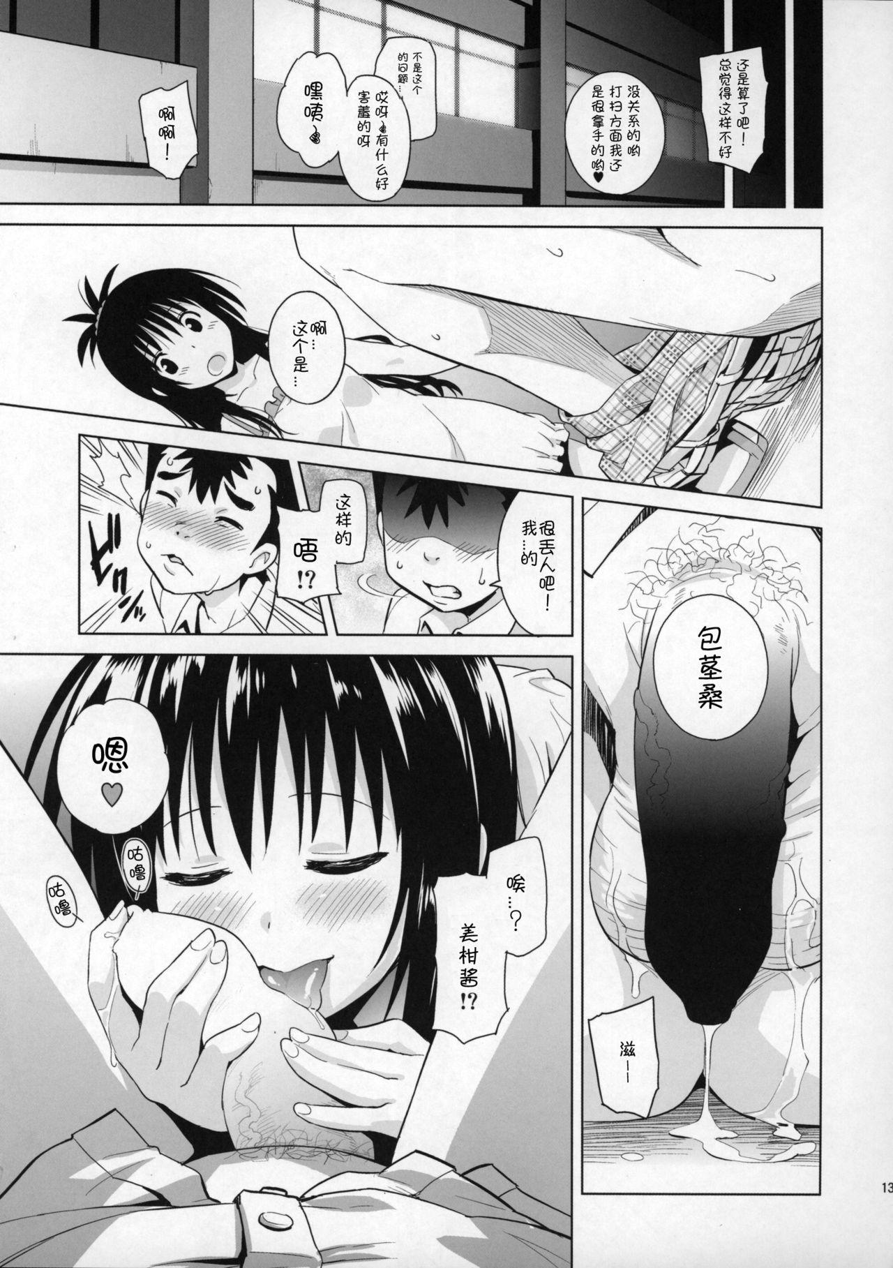 みかんがおしえてあげる MILKEY ORANGE 2(COMIC1☆9) [sin-maniax (轟真)]  (To LOVEる ダークネス) [中国翻訳](22页)