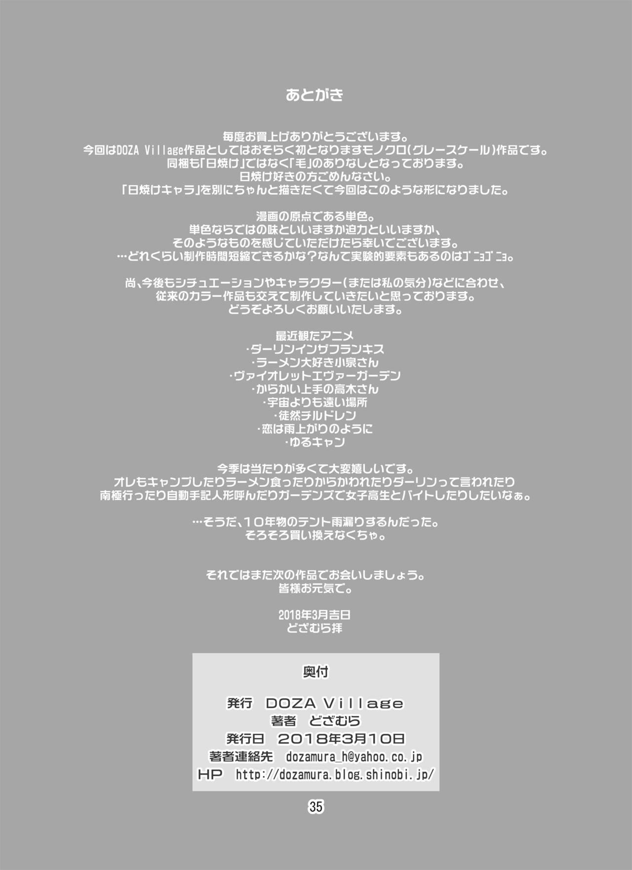 Garden 第1-3話[黒ノ樹] [中国翻訳] [DL版](73页)-第1章-图片106