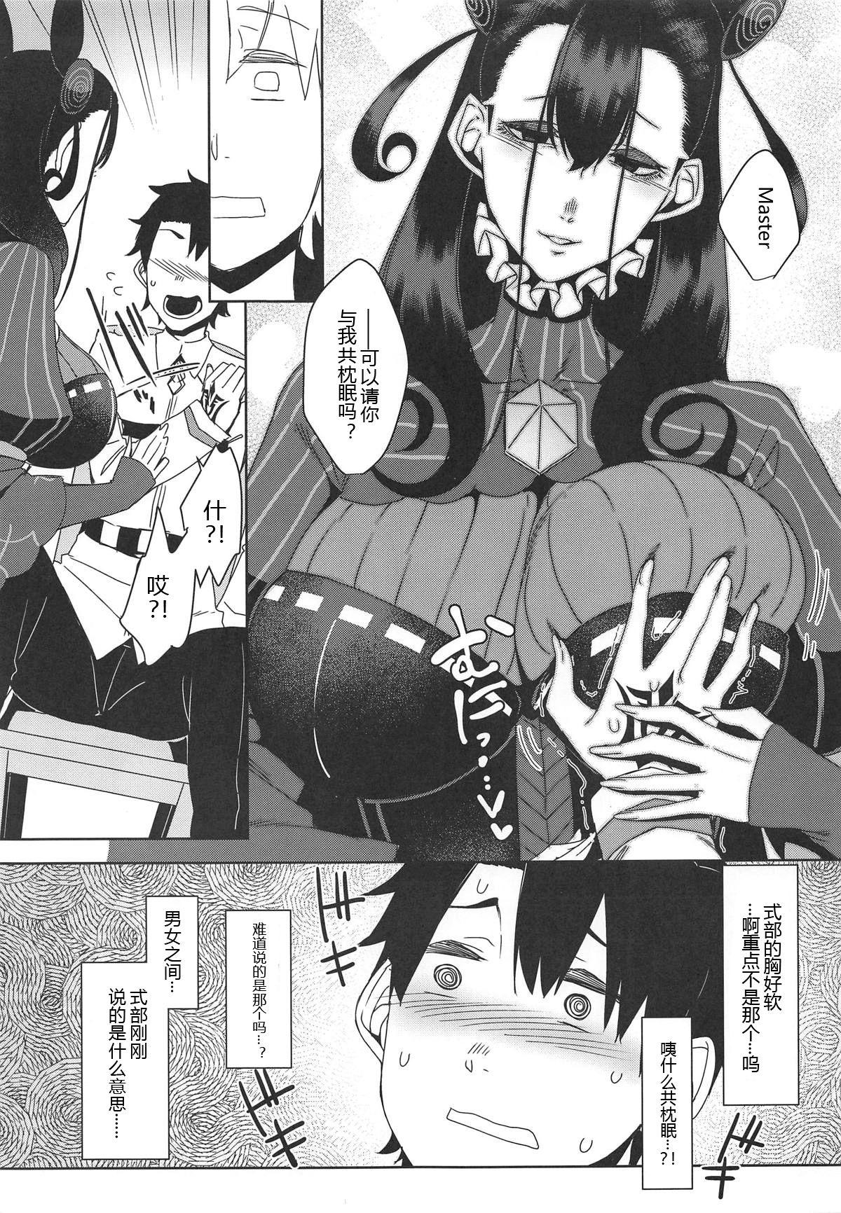 静読の後に…(COMIC1☆15) [南方ヒトガクシキ (仲村レグラ)]  (Fate/Grand Order) [中国翻訳](30页)