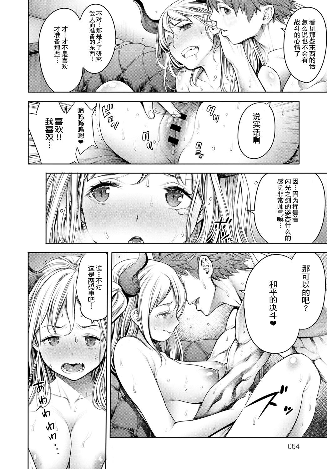 魔王とヒミツ部屋[おかゆさん]  (COMIC アンスリウム 2019年1月号) [中国翻訳] [DL版](18页)