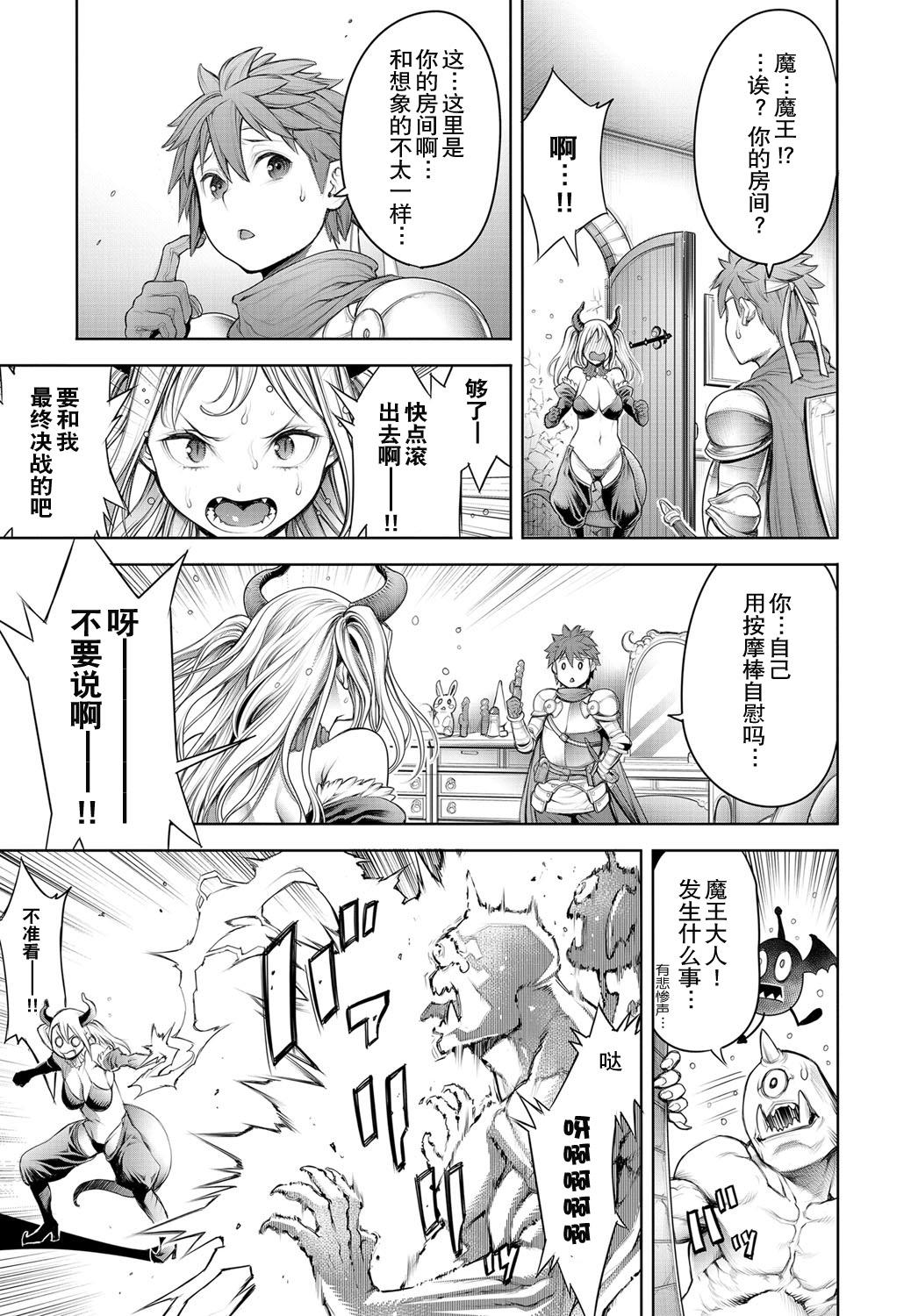 魔王とヒミツ部屋[おかゆさん]  (COMIC アンスリウム 2019年1月号) [中国翻訳] [DL版](18页)