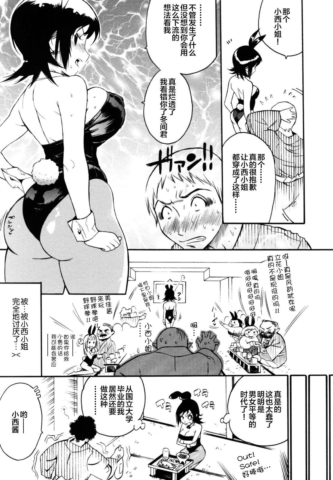 テカ☆ピタッ！[岸里さとし]  [中国翻訳] [無修正](169页)