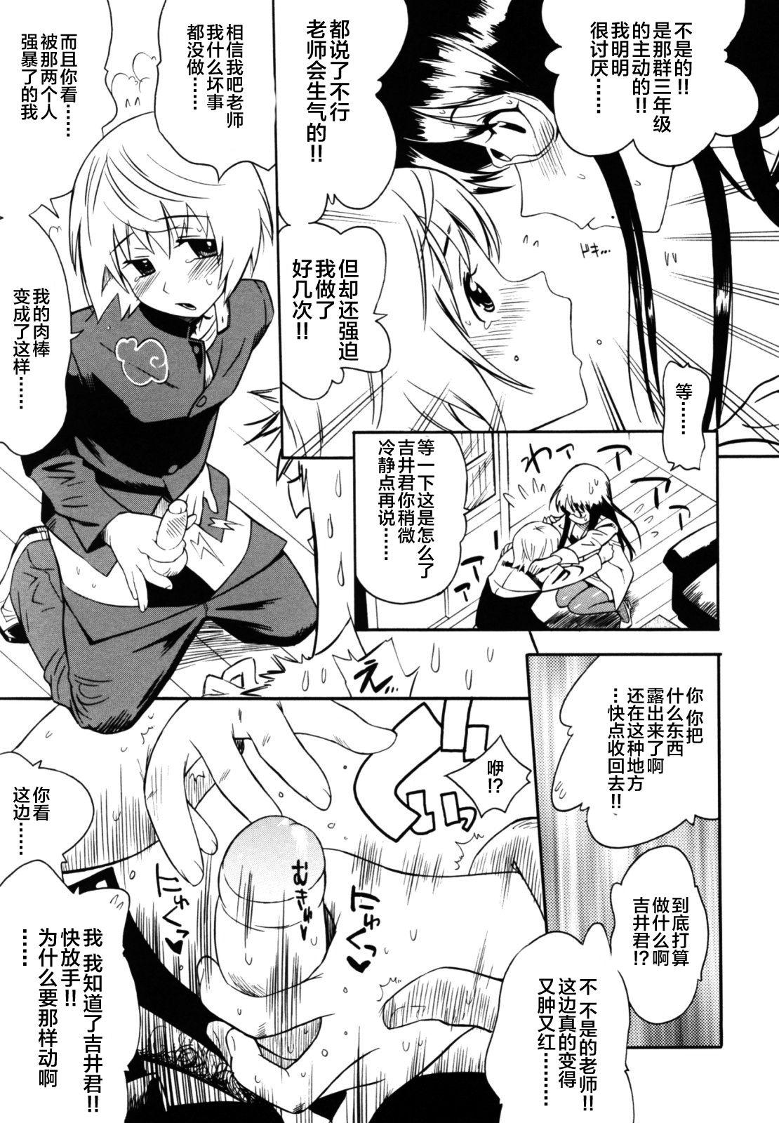 テカ☆ピタッ！[岸里さとし]  [中国翻訳] [無修正](169页)