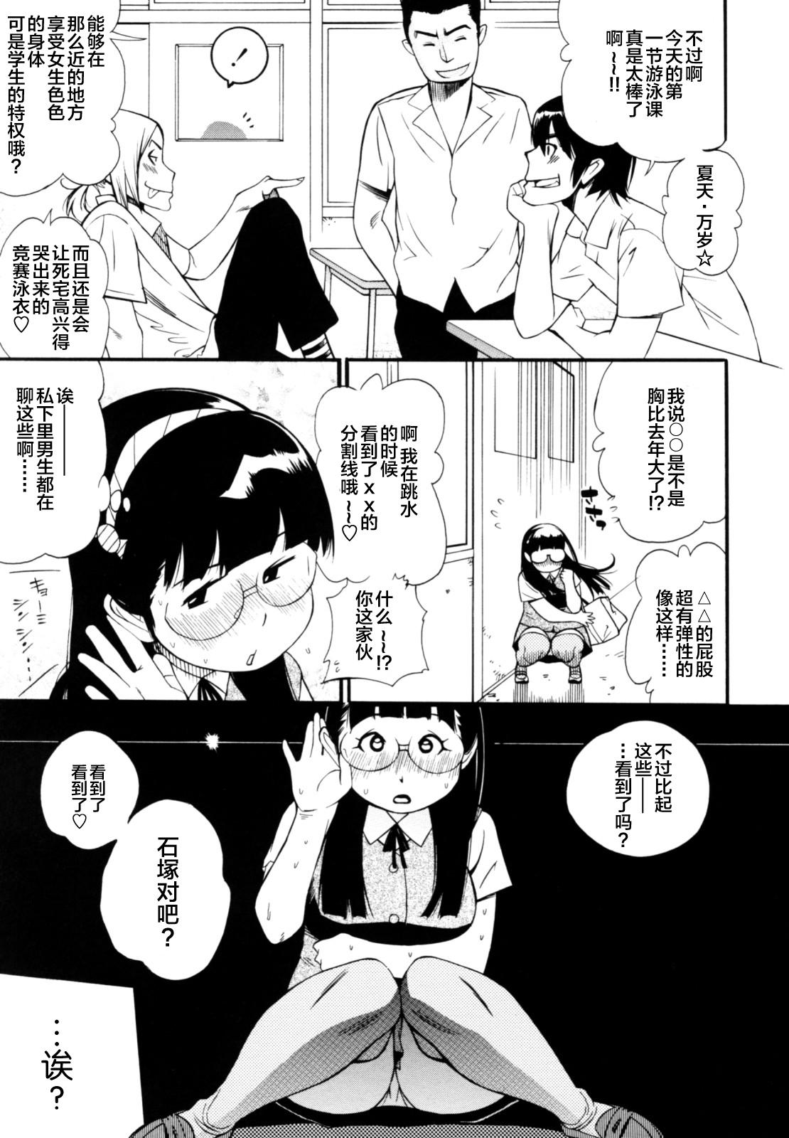 テカ☆ピタッ！[岸里さとし]  [中国翻訳] [無修正](169页)