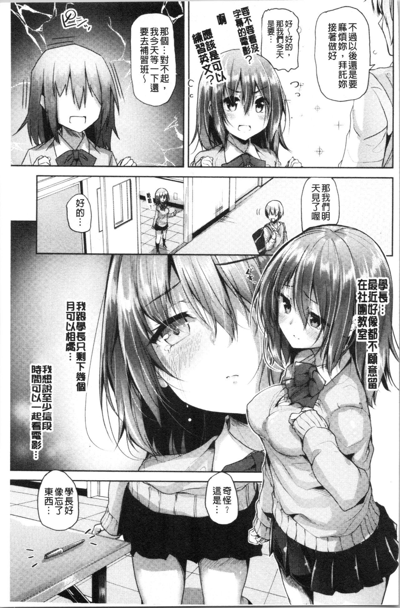 イノセンスドロップ[もくふう]  [中国翻訳](200页)