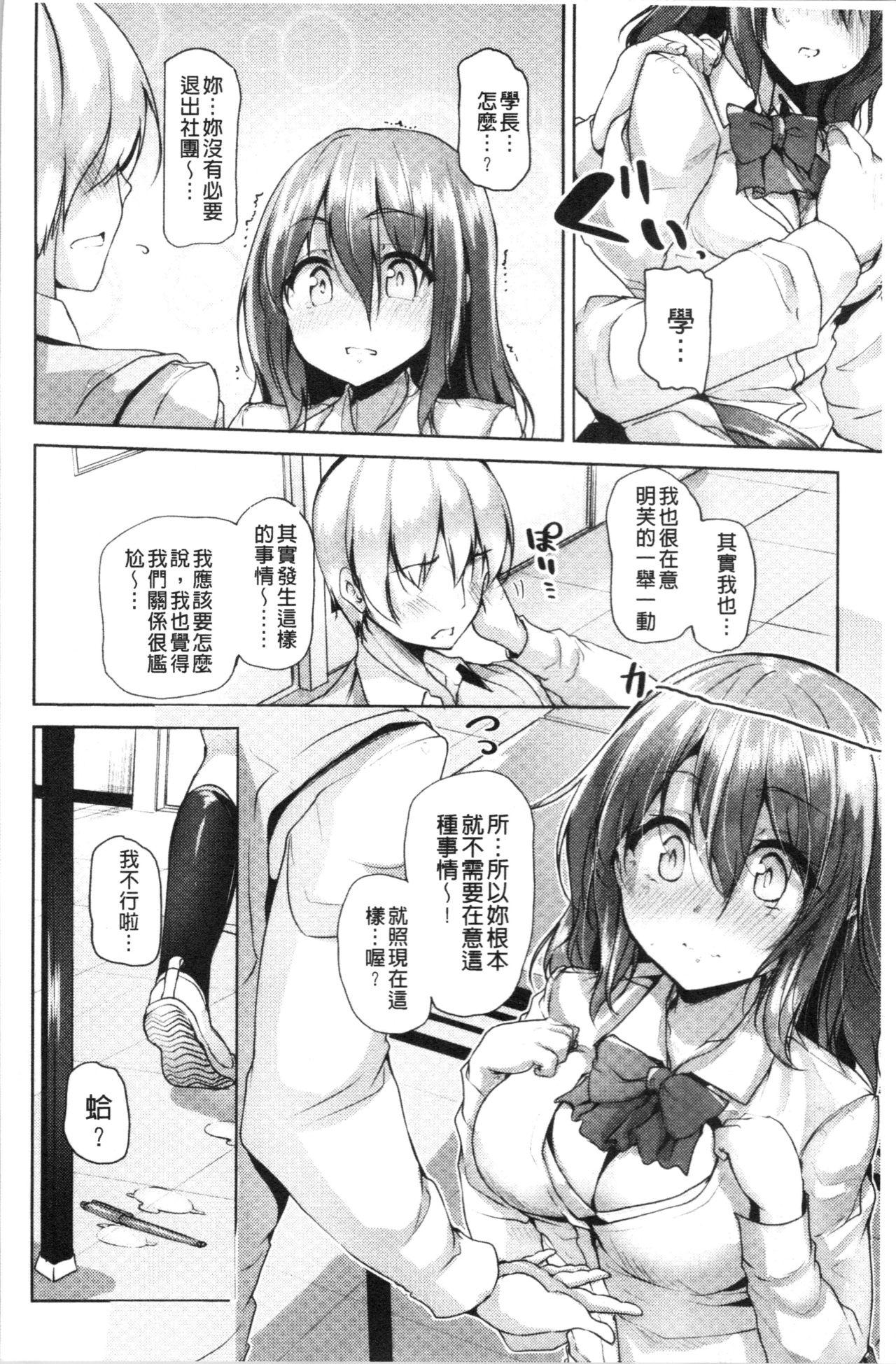 イノセンスドロップ[もくふう]  [中国翻訳](200页)