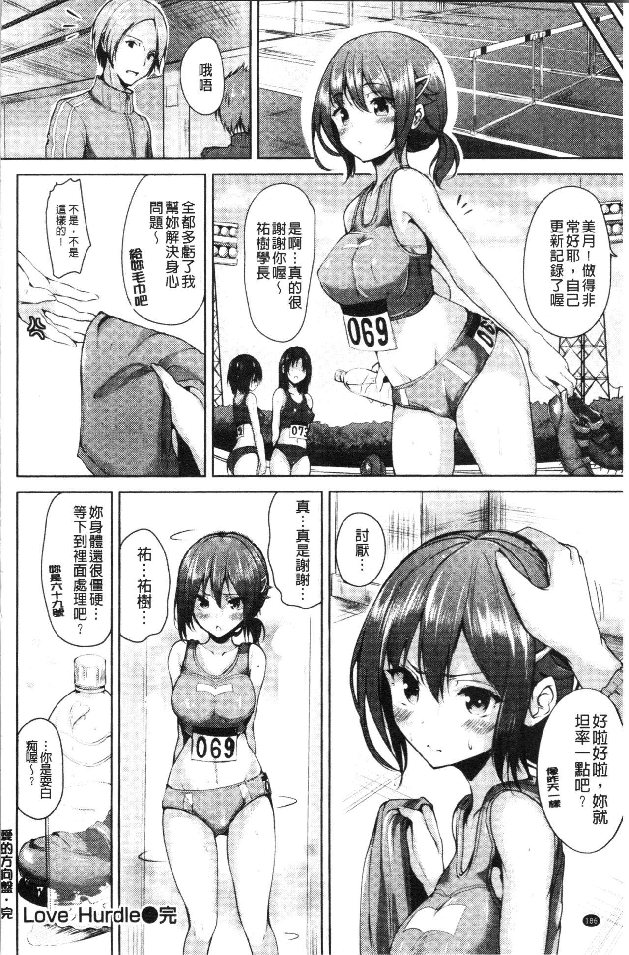 イノセンスドロップ[もくふう]  [中国翻訳](200页)