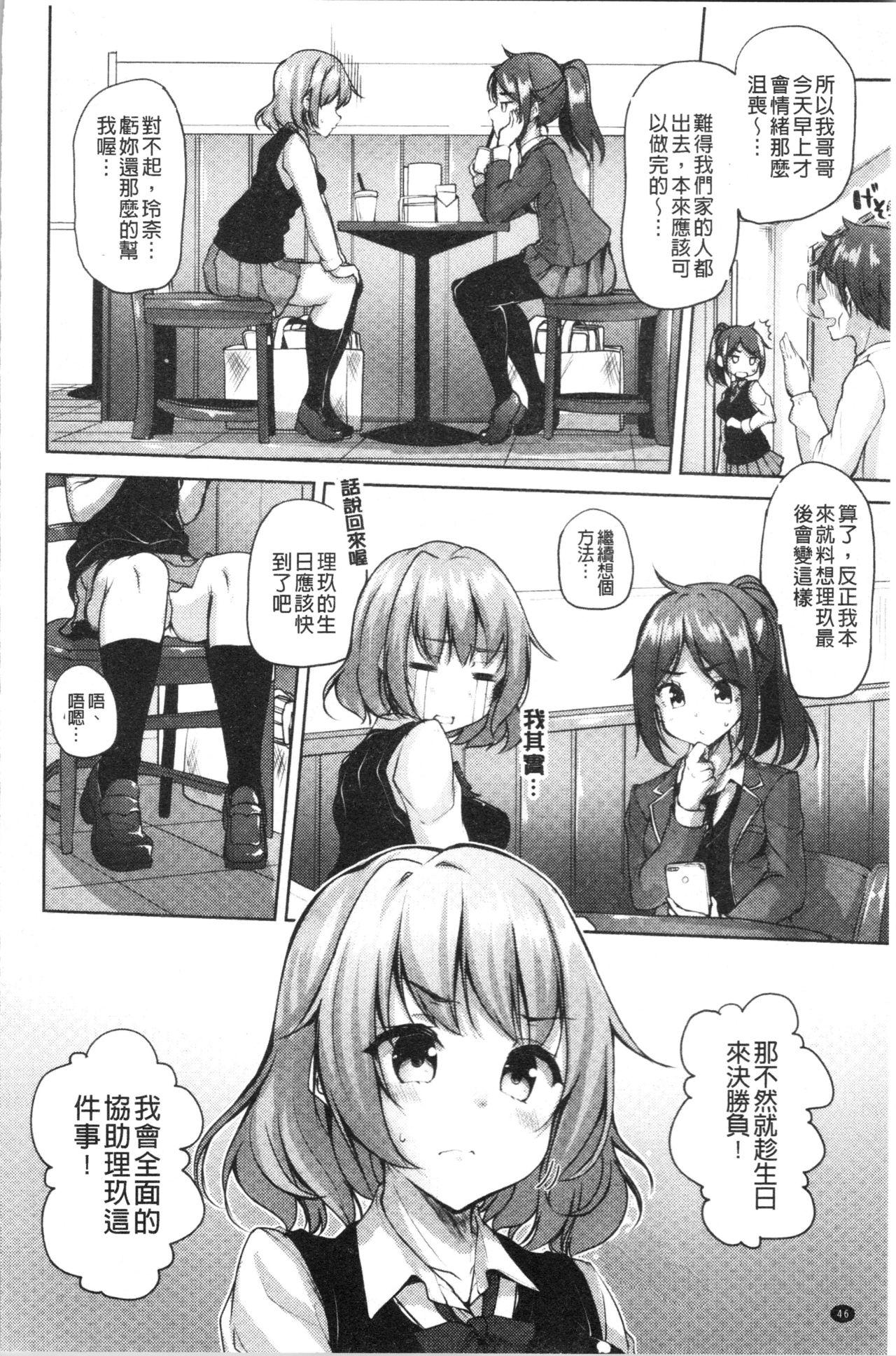 イノセンスドロップ[もくふう]  [中国翻訳](200页)