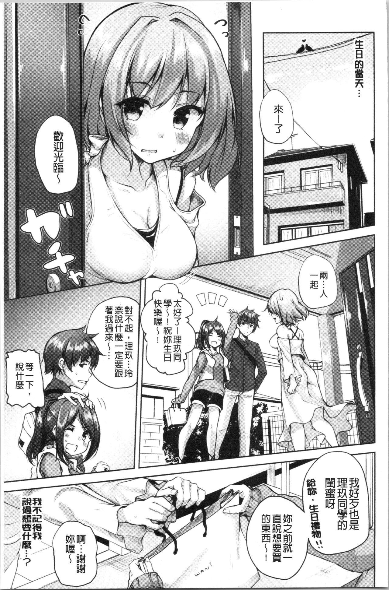 イノセンスドロップ[もくふう]  [中国翻訳](200页)