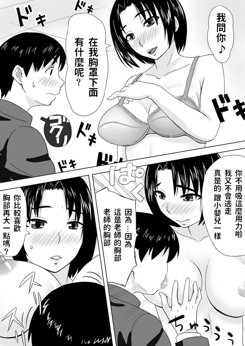 放課後の個人授業[おちこち亭 (唯乃くしゃみ)]  [中国翻訳](24页)