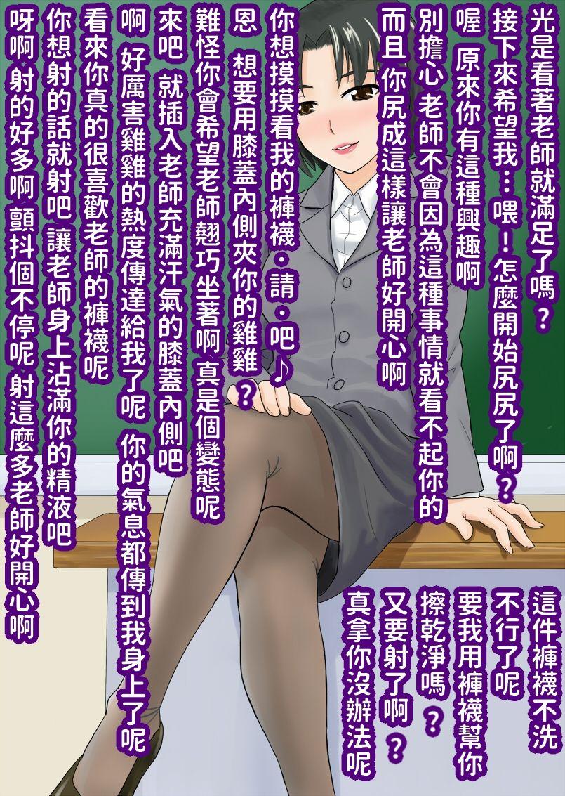 放課後の個人授業[おちこち亭 (唯乃くしゃみ)]  [中国翻訳](24页)