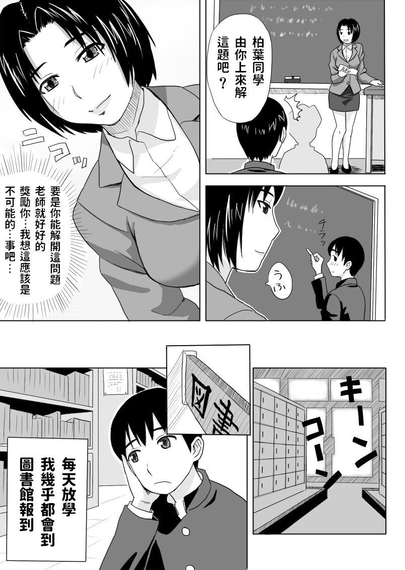 放課後の個人授業[おちこち亭 (唯乃くしゃみ)]  [中国翻訳](24页)