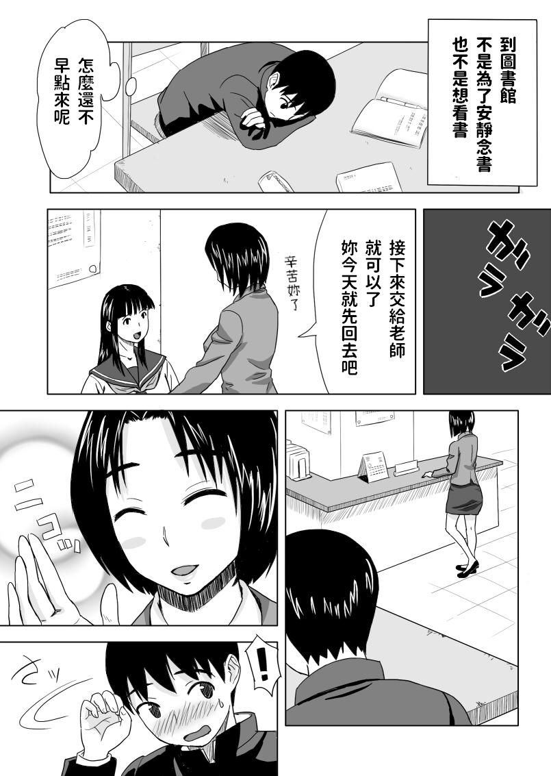 放課後の個人授業[おちこち亭 (唯乃くしゃみ)]  [中国翻訳](24页)