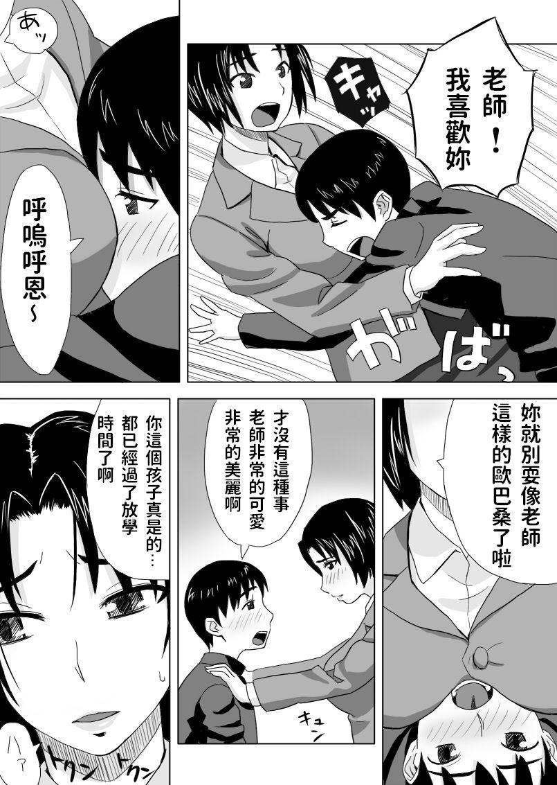 放課後の個人授業[おちこち亭 (唯乃くしゃみ)]  [中国翻訳](24页)