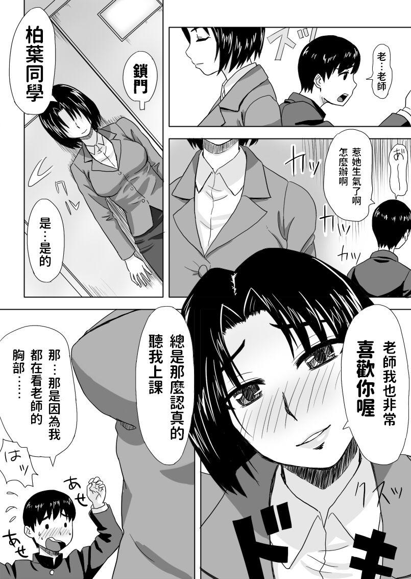 放課後の個人授業[おちこち亭 (唯乃くしゃみ)]  [中国翻訳](24页)