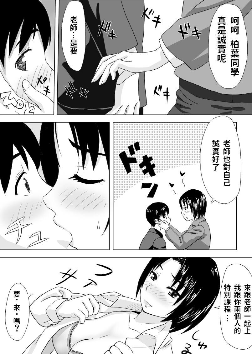 放課後の個人授業[おちこち亭 (唯乃くしゃみ)]  [中国翻訳](24页)