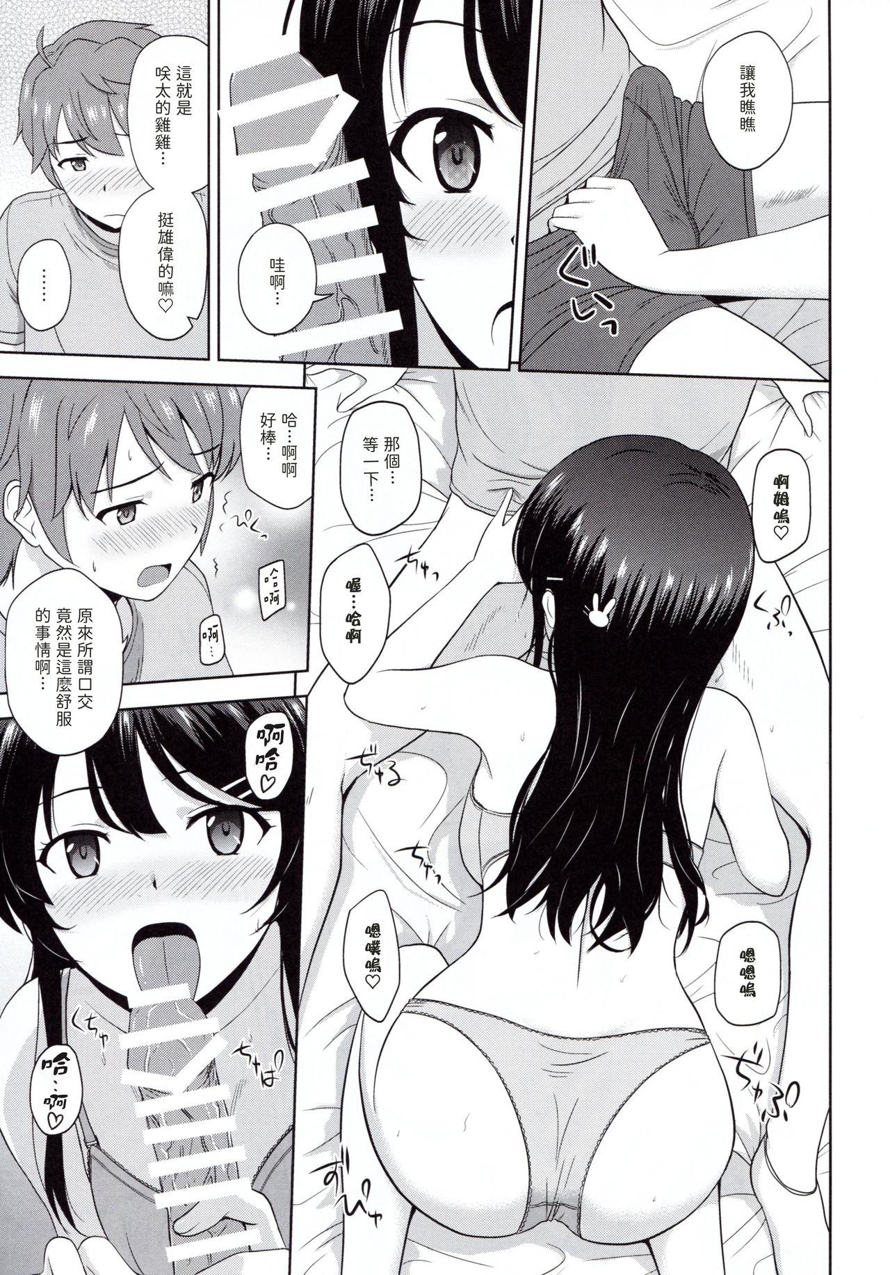 青春ブラックタイムキラー(COMIC1☆15) [G-SCAN CORP. (佐藤茶菓子)]  (青春ブタ野郎はバニーガール先輩の夢を見ない) [中国翻訳](26页)