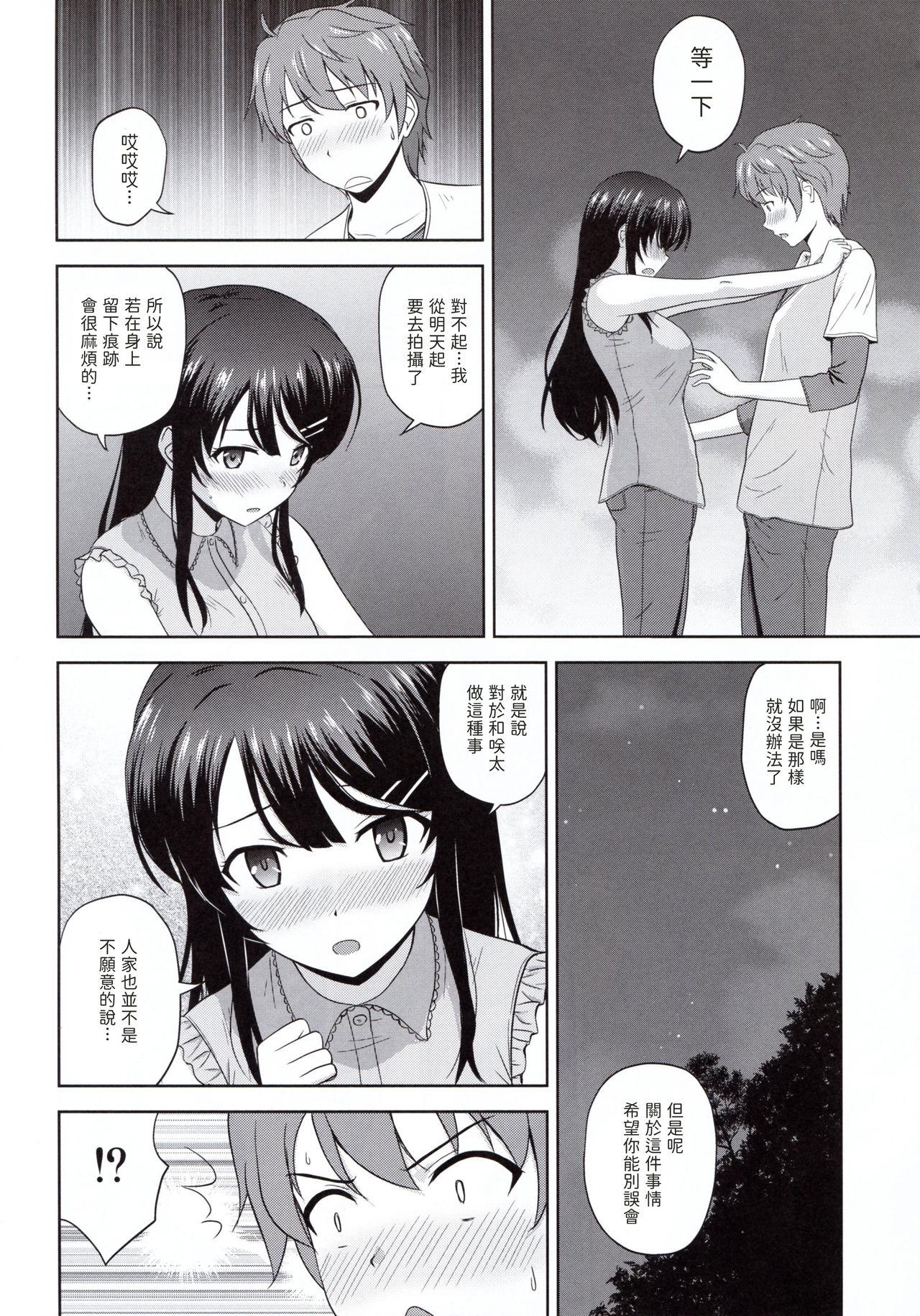 青春ブラックタイムキラー(COMIC1☆15) [G-SCAN CORP. (佐藤茶菓子)]  (青春ブタ野郎はバニーガール先輩の夢を見ない) [中国翻訳](26页)