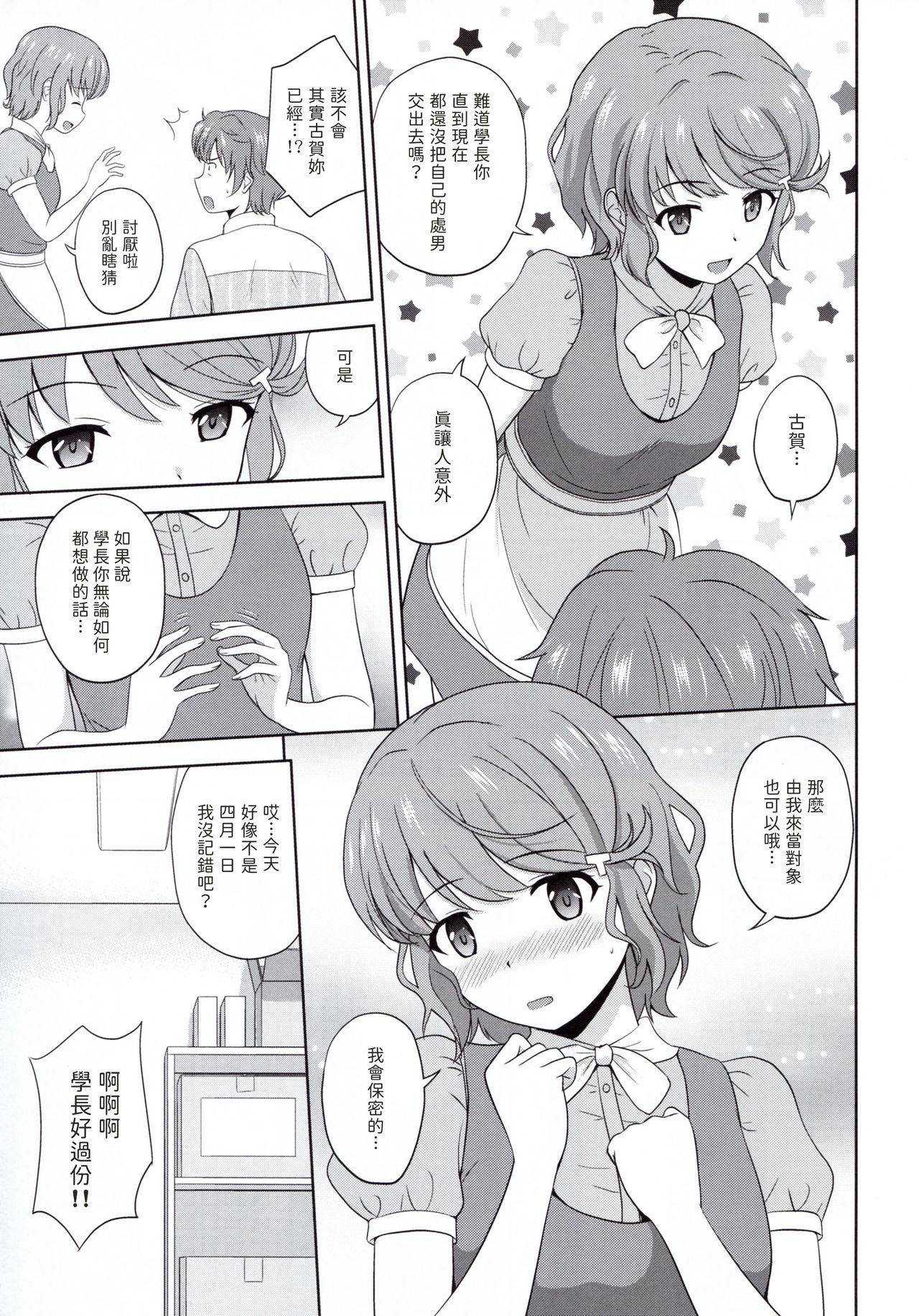 青春ブラックタイムキラー(COMIC1☆15) [G-SCAN CORP. (佐藤茶菓子)]  (青春ブタ野郎はバニーガール先輩の夢を見ない) [中国翻訳](26页)