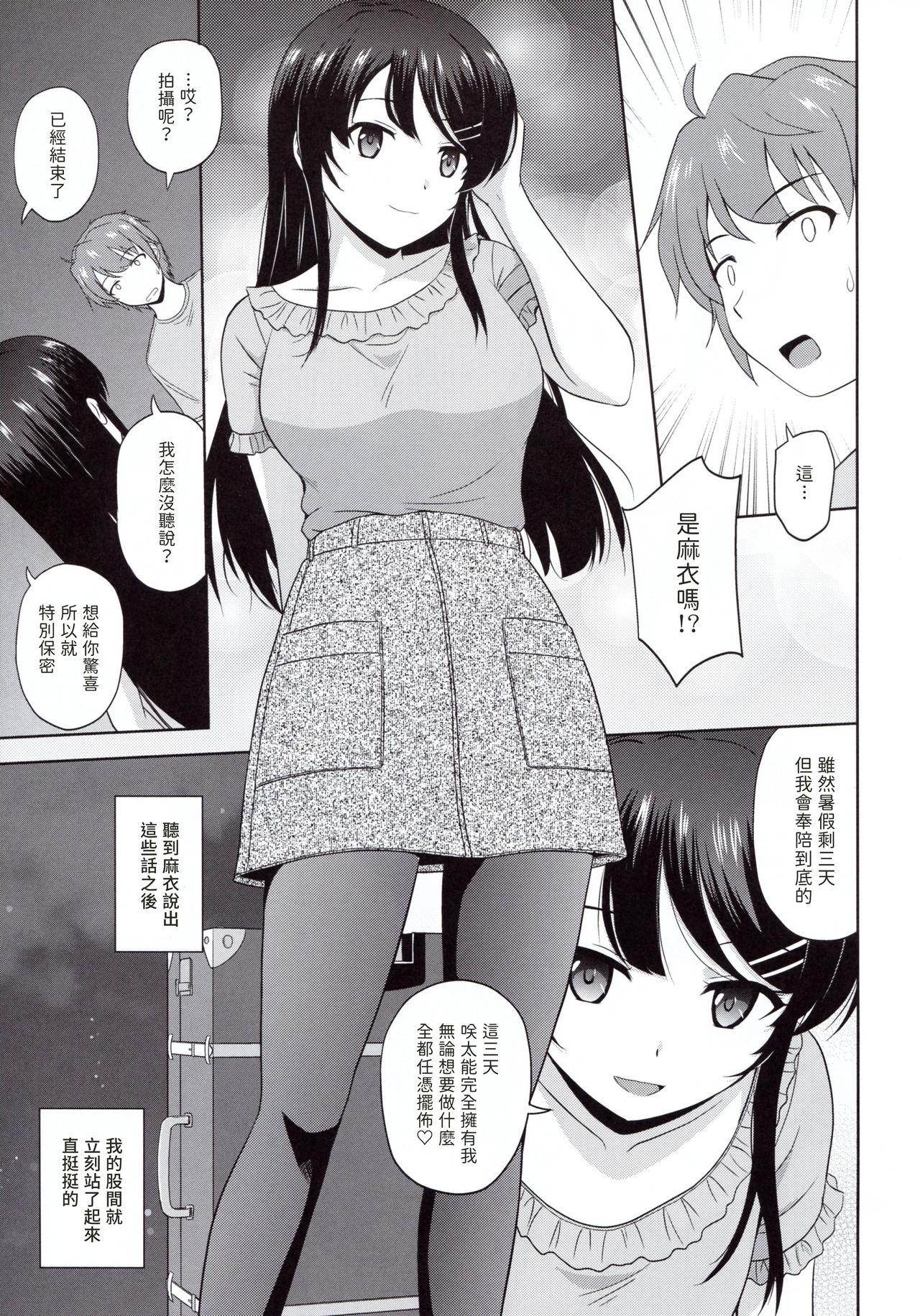 青春ブラックタイムキラー(COMIC1☆15) [G-SCAN CORP. (佐藤茶菓子)]  (青春ブタ野郎はバニーガール先輩の夢を見ない) [中国翻訳](26页)