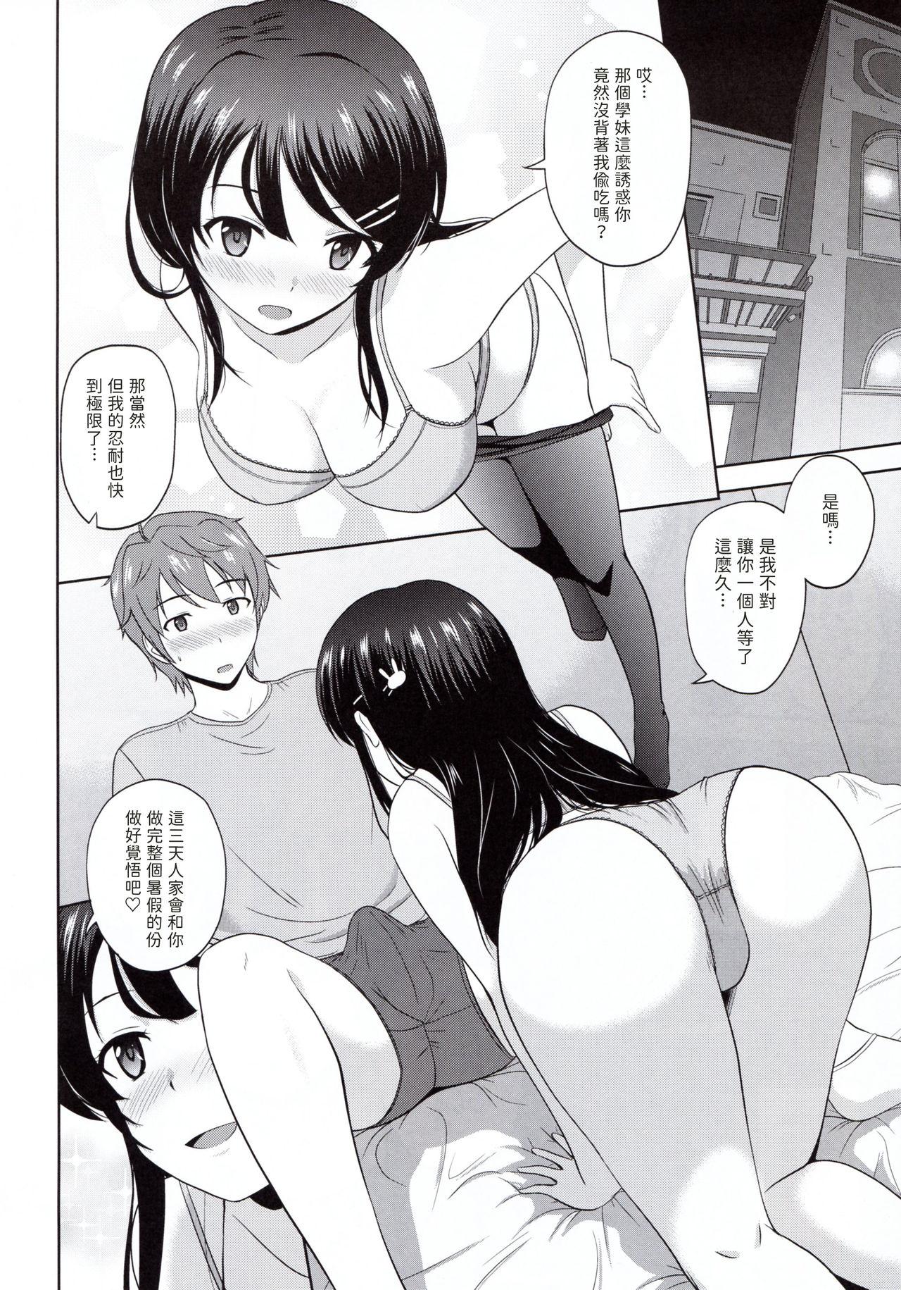 青春ブラックタイムキラー(COMIC1☆15) [G-SCAN CORP. (佐藤茶菓子)]  (青春ブタ野郎はバニーガール先輩の夢を見ない) [中国翻訳](26页)