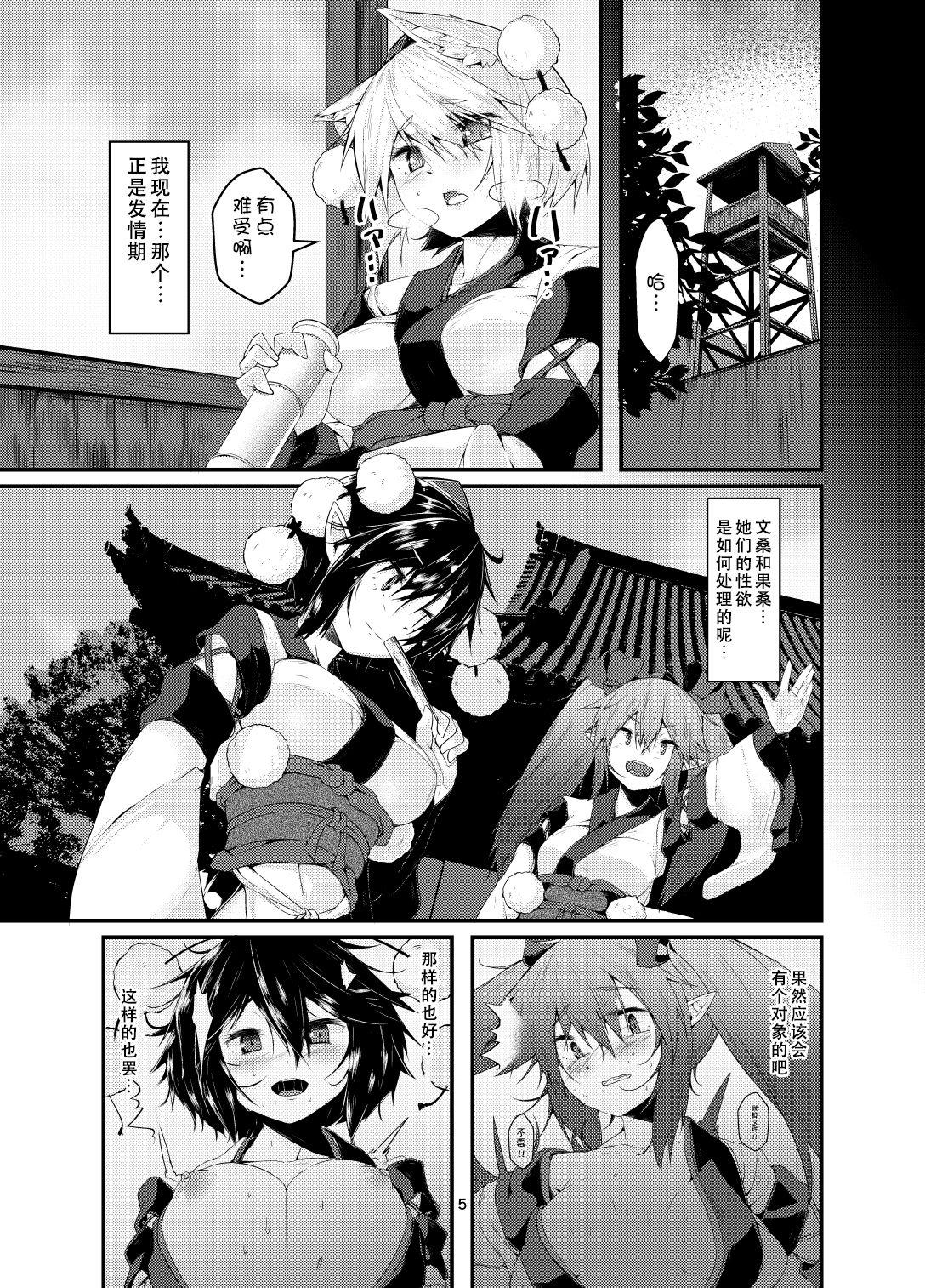 犬のお姉ちゃんの発情[何かの部屋 (平)]  (東方Project) [中国翻訳] [DL版](25页)