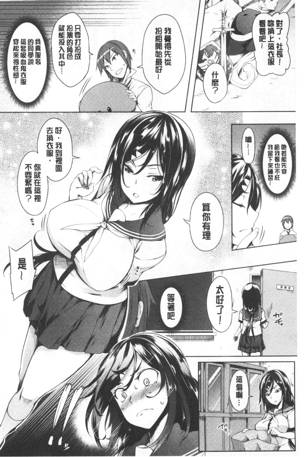 おっぱいωラヴァーズ[もみやま]  [中国翻訳](227页)