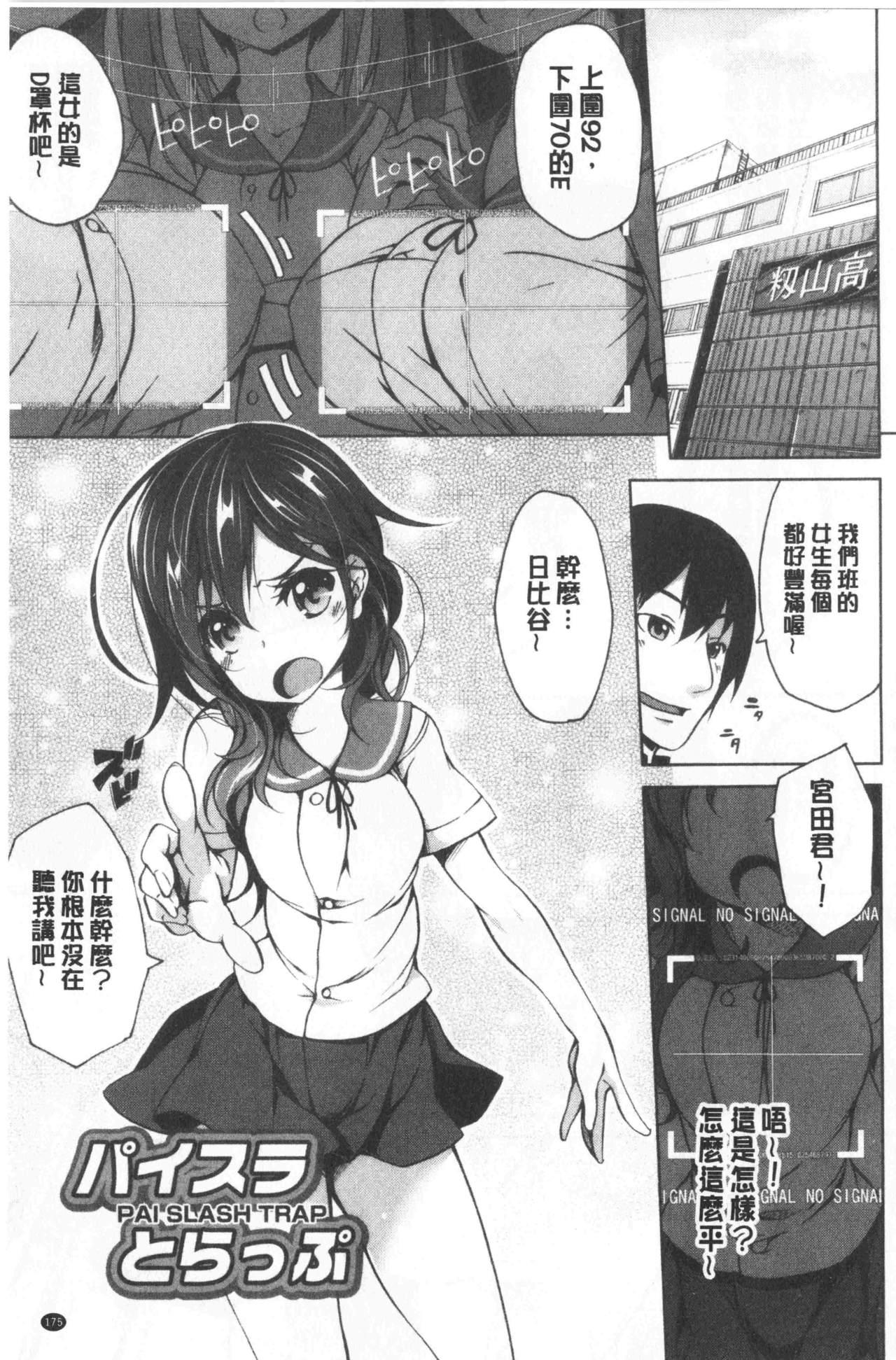 おっぱいωラヴァーズ[もみやま]  [中国翻訳](227页)