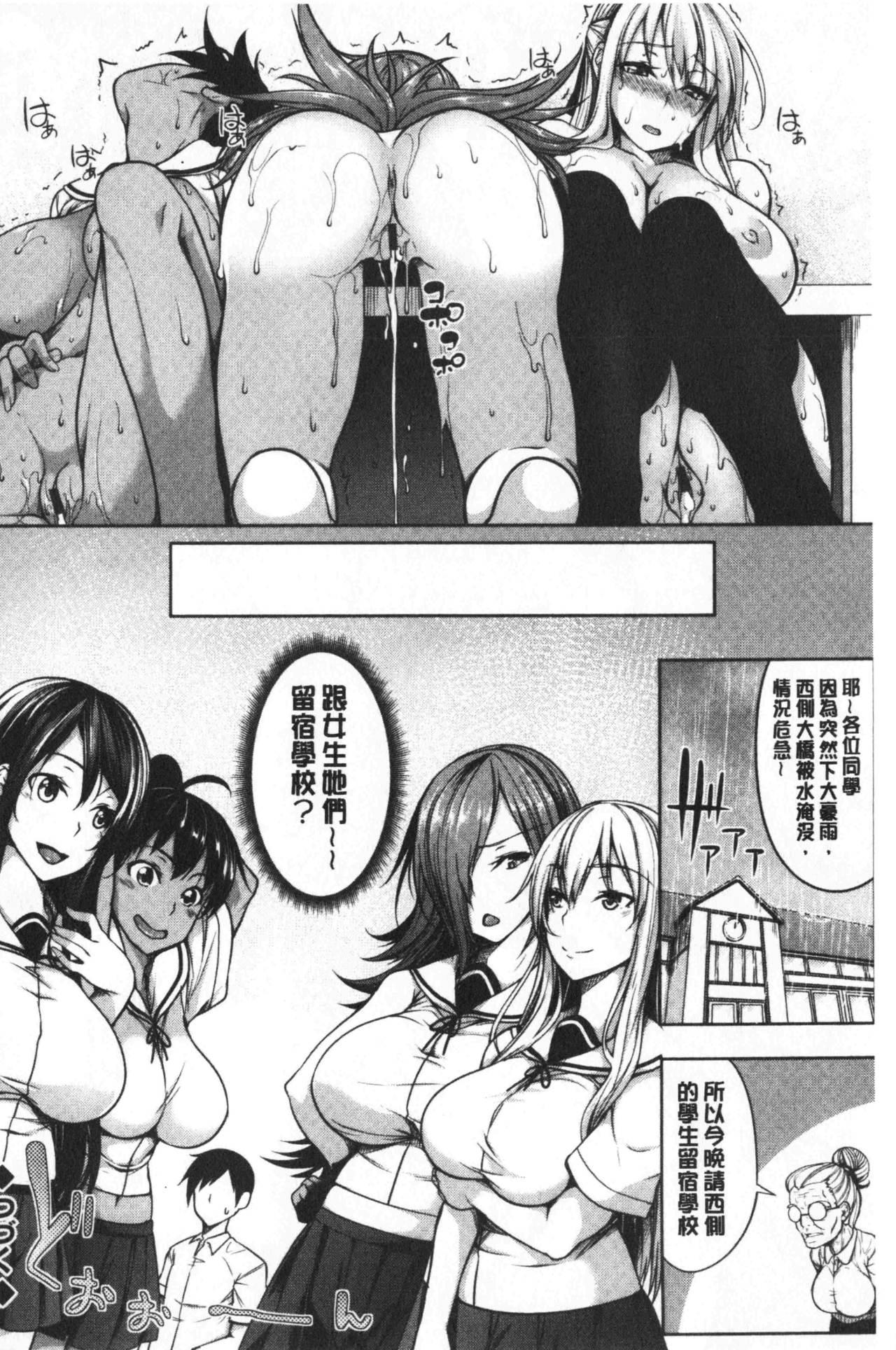 おっぱいωラヴァーズ[もみやま]  [中国翻訳](227页)