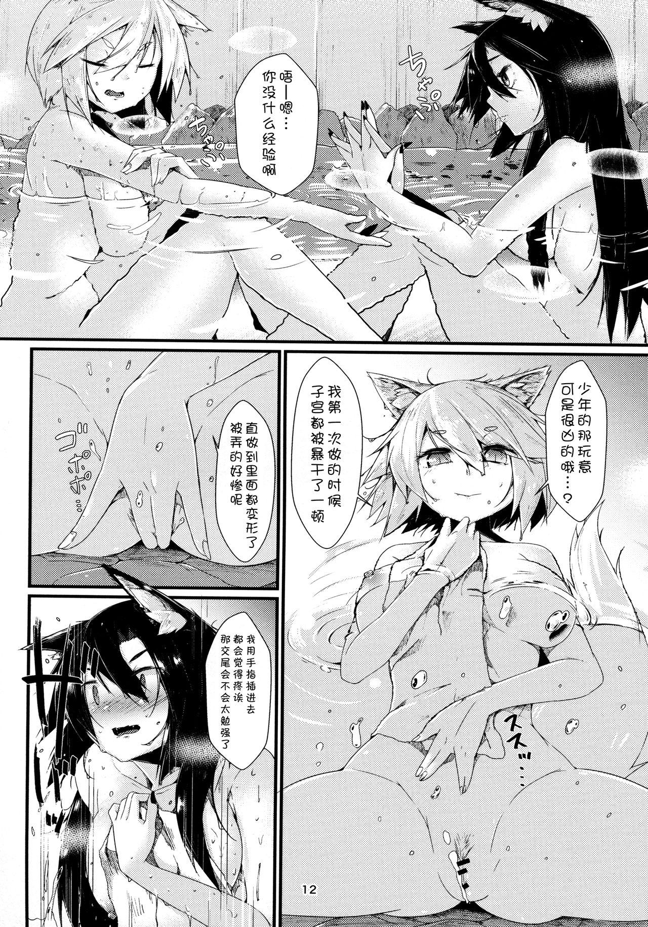 犬のお姉ちゃんの発情 二匹目(例大祭14) [何かの部屋 (平)]  (東方Project) [中国翻訳](28页)