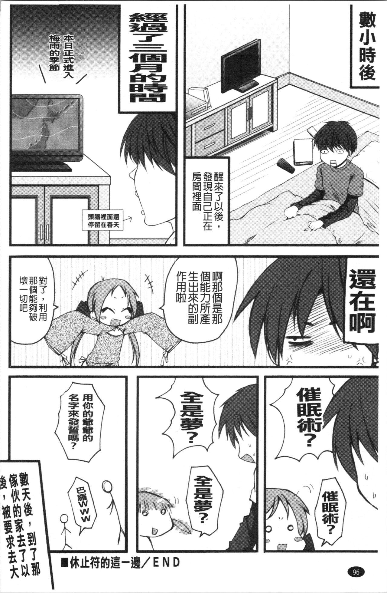 いんらん少女辞典[ありまなつぼん]  [中国翻訳](189页)